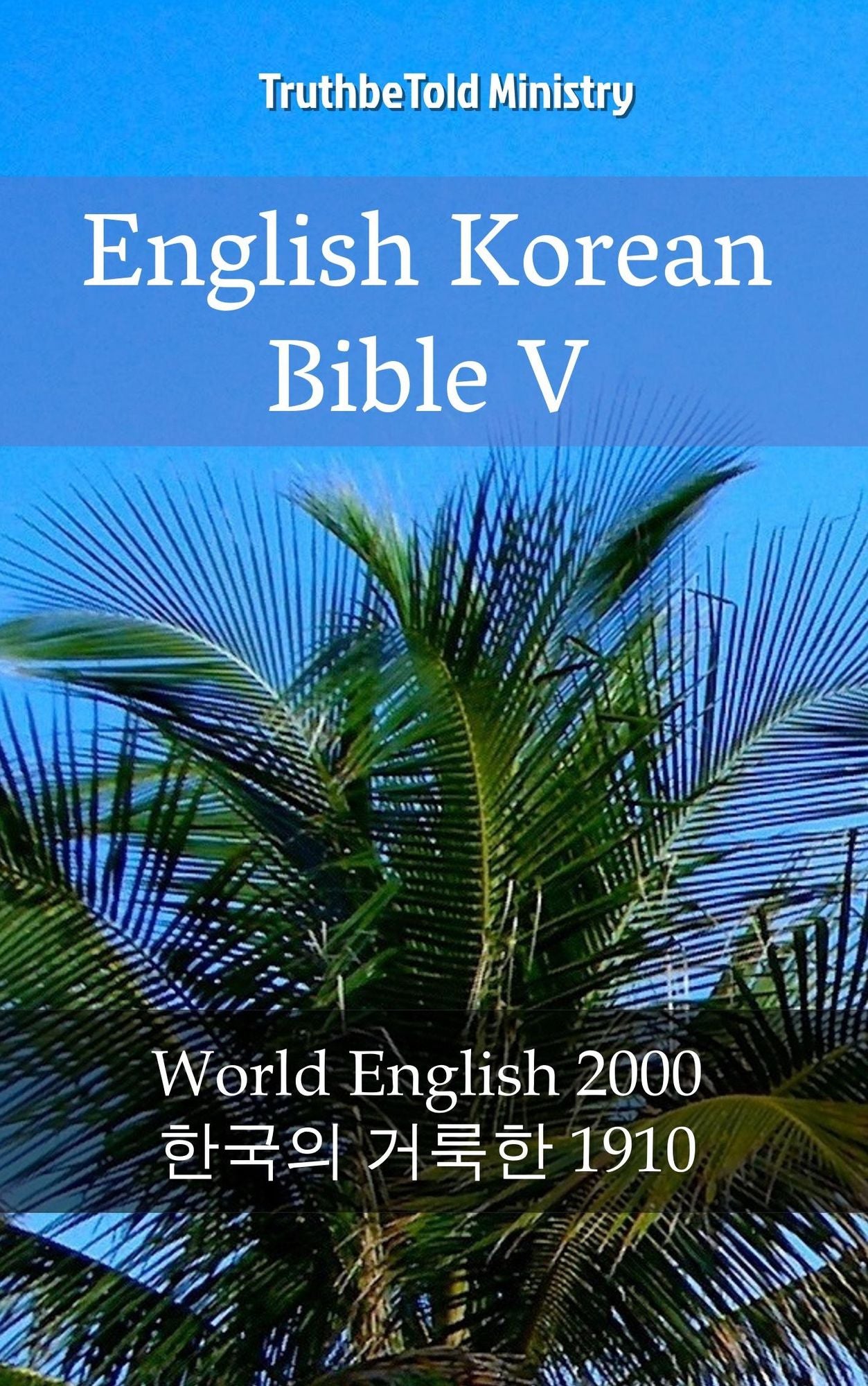 English Korean Bible V: World English 2000 - ?*??? ???*? 1910