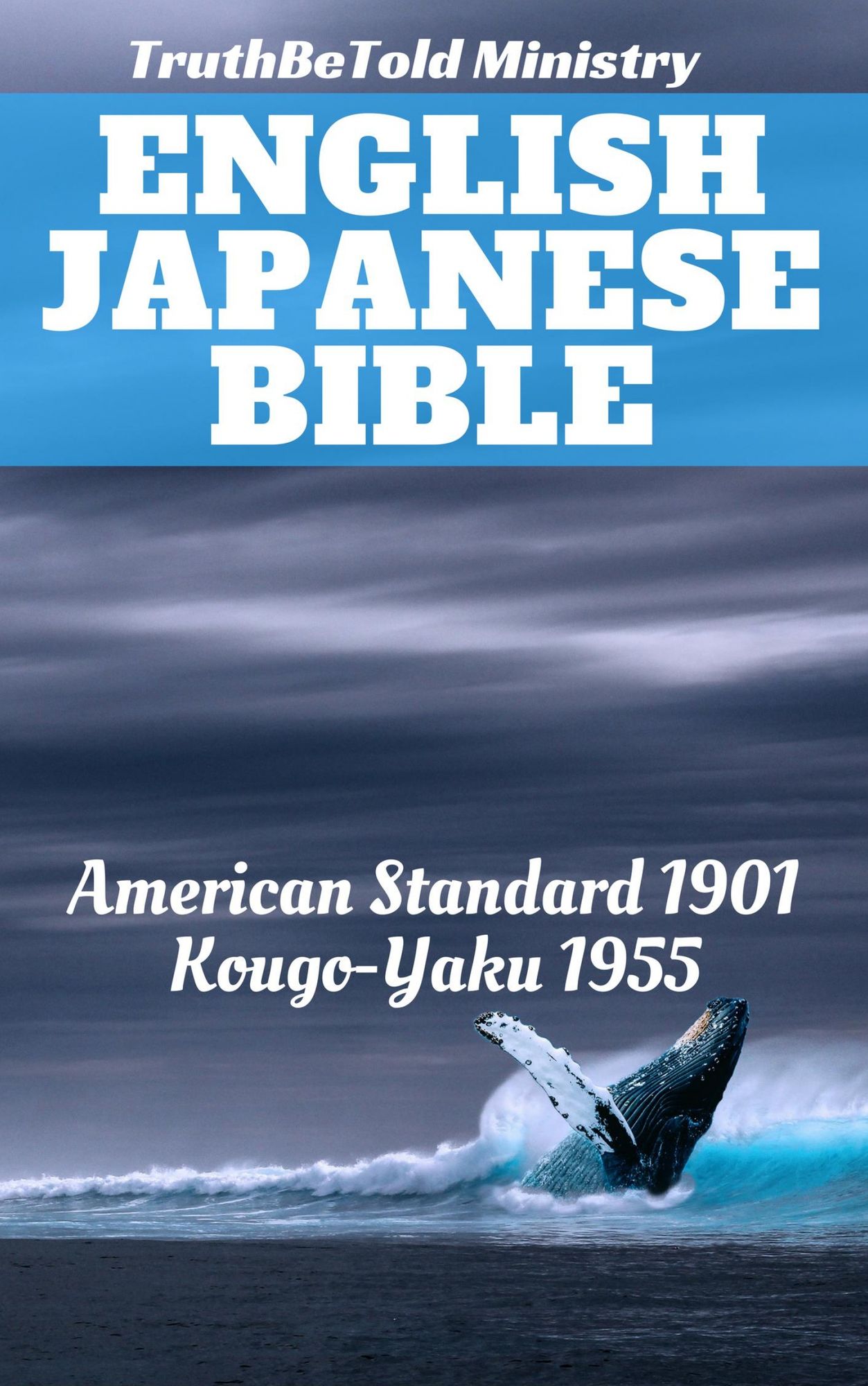 English Japanese Bible: American Standard 1901 - Kougo-Yaku 1955