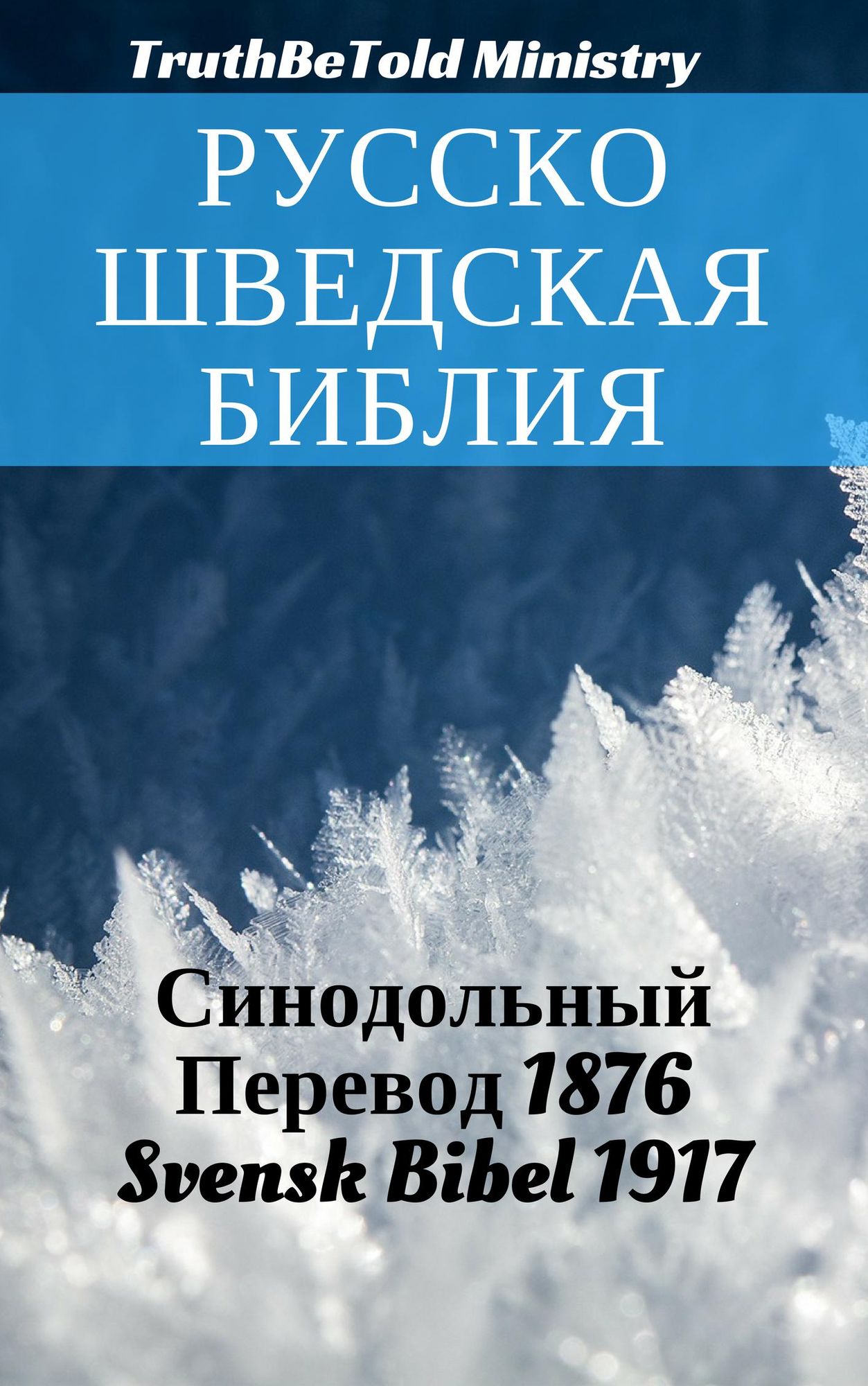 Untitled (Russian)