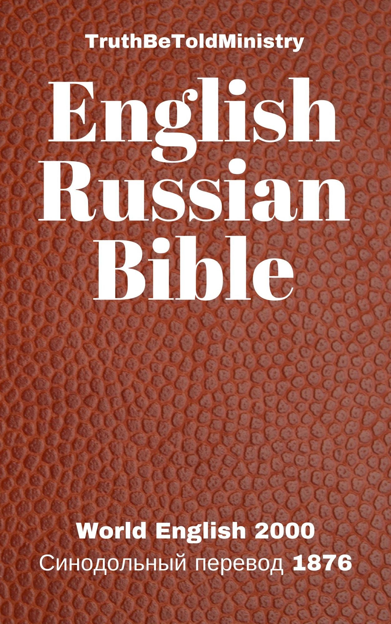 English Russian Bible: World English 2000 -