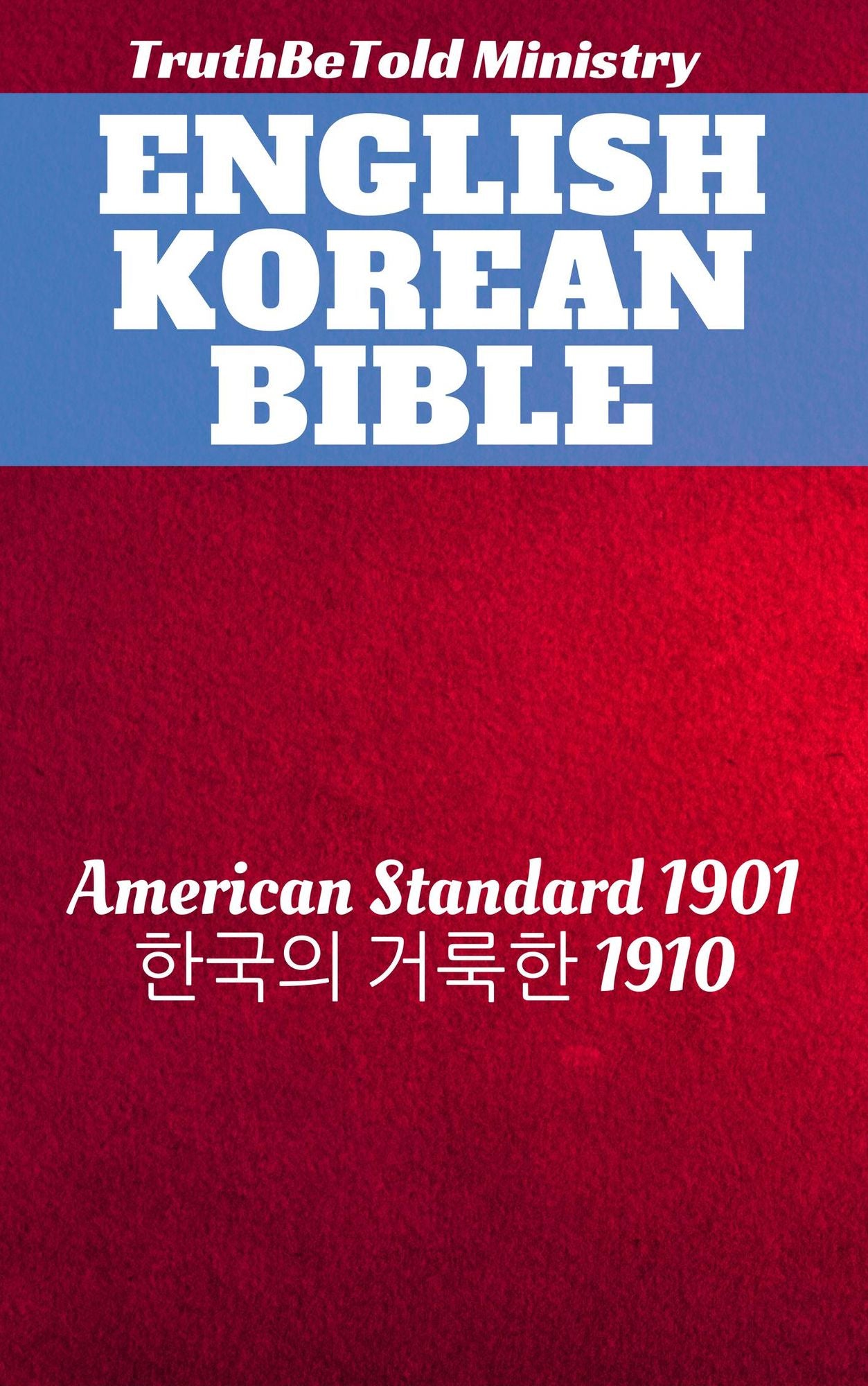English Korean Bible: American Standard 1901 - ?*??? ???*? 1910