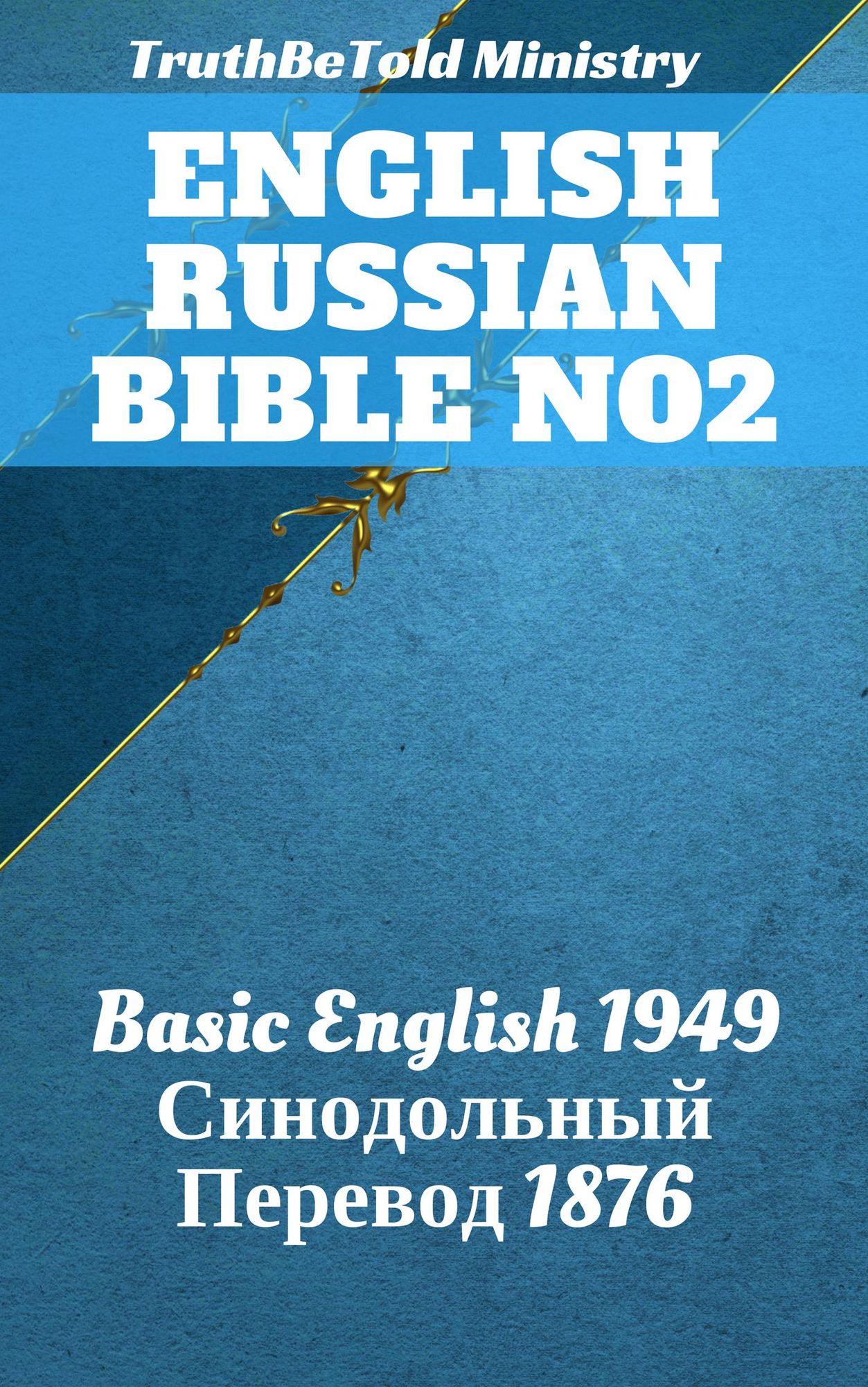 English Russian Bible No2: Basic English 1949 - Синодольный Перевод 1876