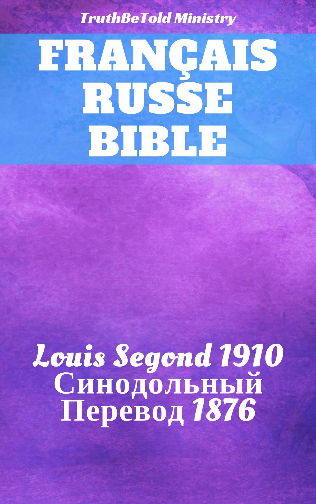 Bible Français Russe: Louis Segond 1910 - Синодольный Перевод 1876