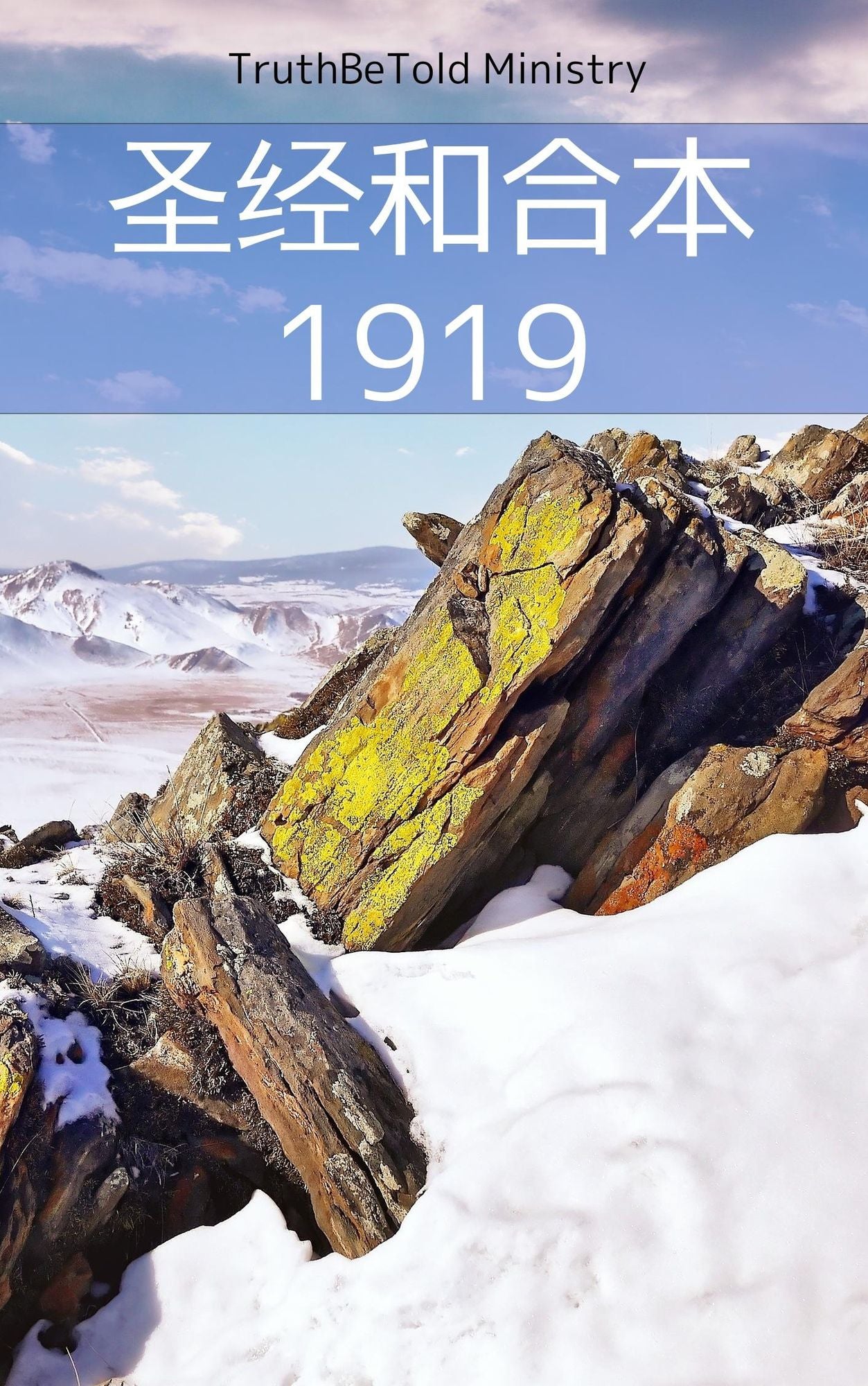 ??"??'??? 1919