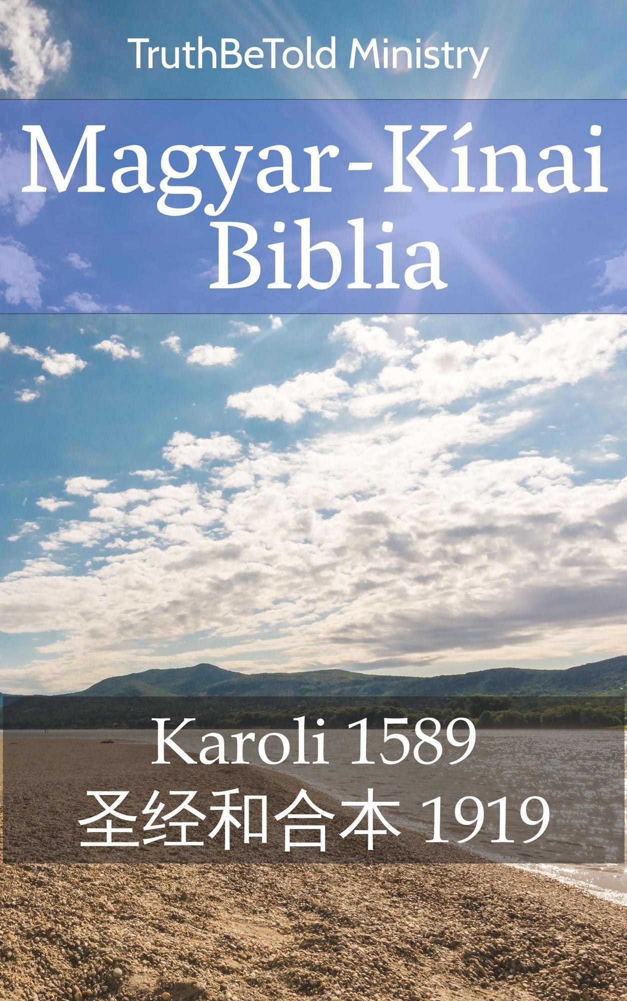 Magyar-Kínai Biblia: Karoli 1589 -