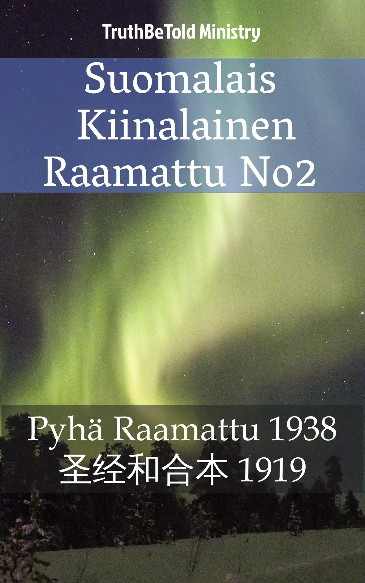 Suomalais Kiinalainen Raamattu No2: Pyhä Raamattu 1938 -