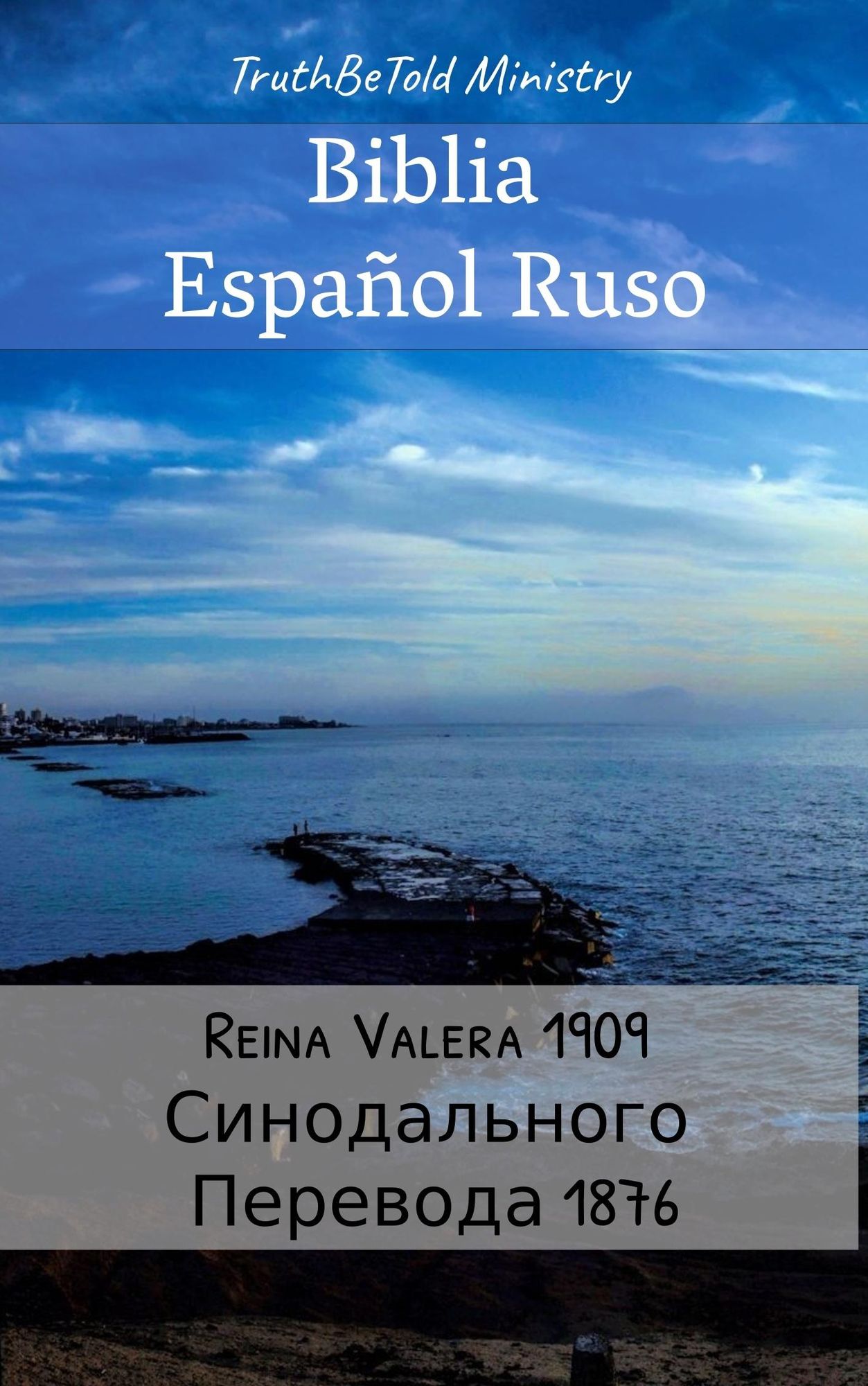 Biblia Español Ruso: Reina Valera 1909 -