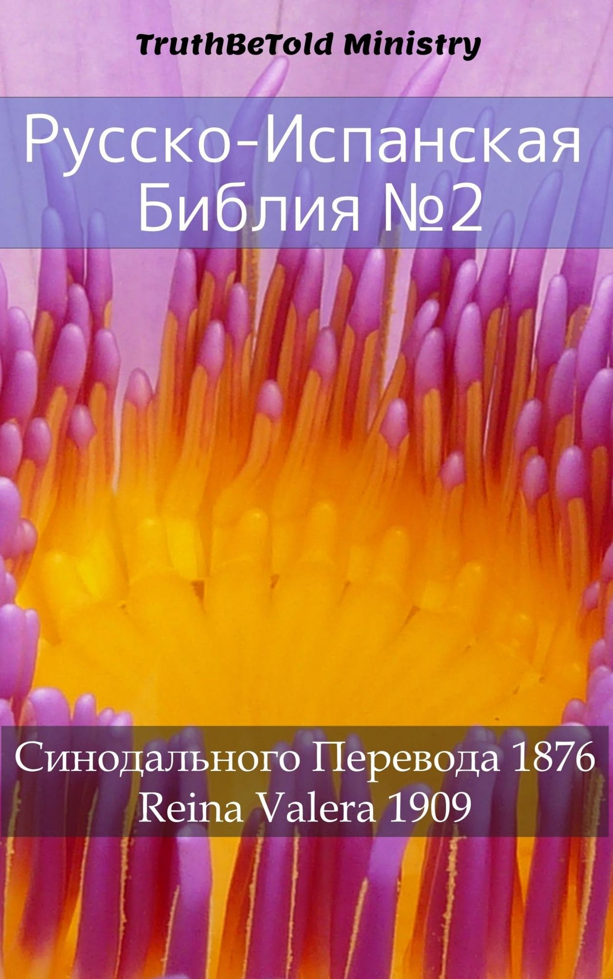 Untitled (Russian)