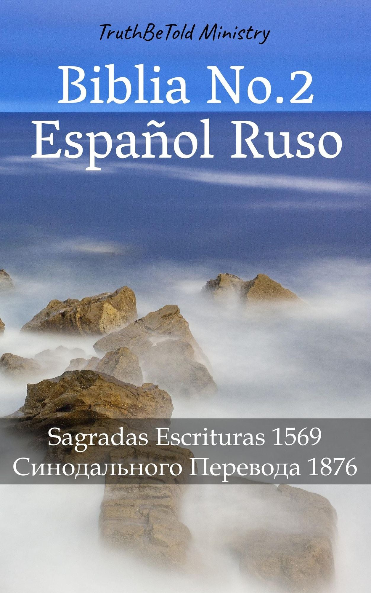 Biblia No.2 Español Ruso: Sagradas Escrituras 1569 -