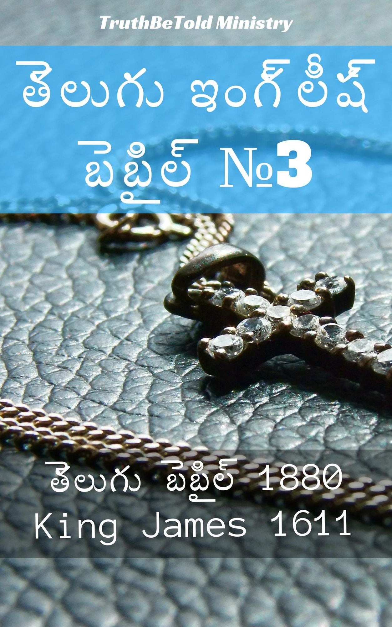 Untitled (Telugu)
