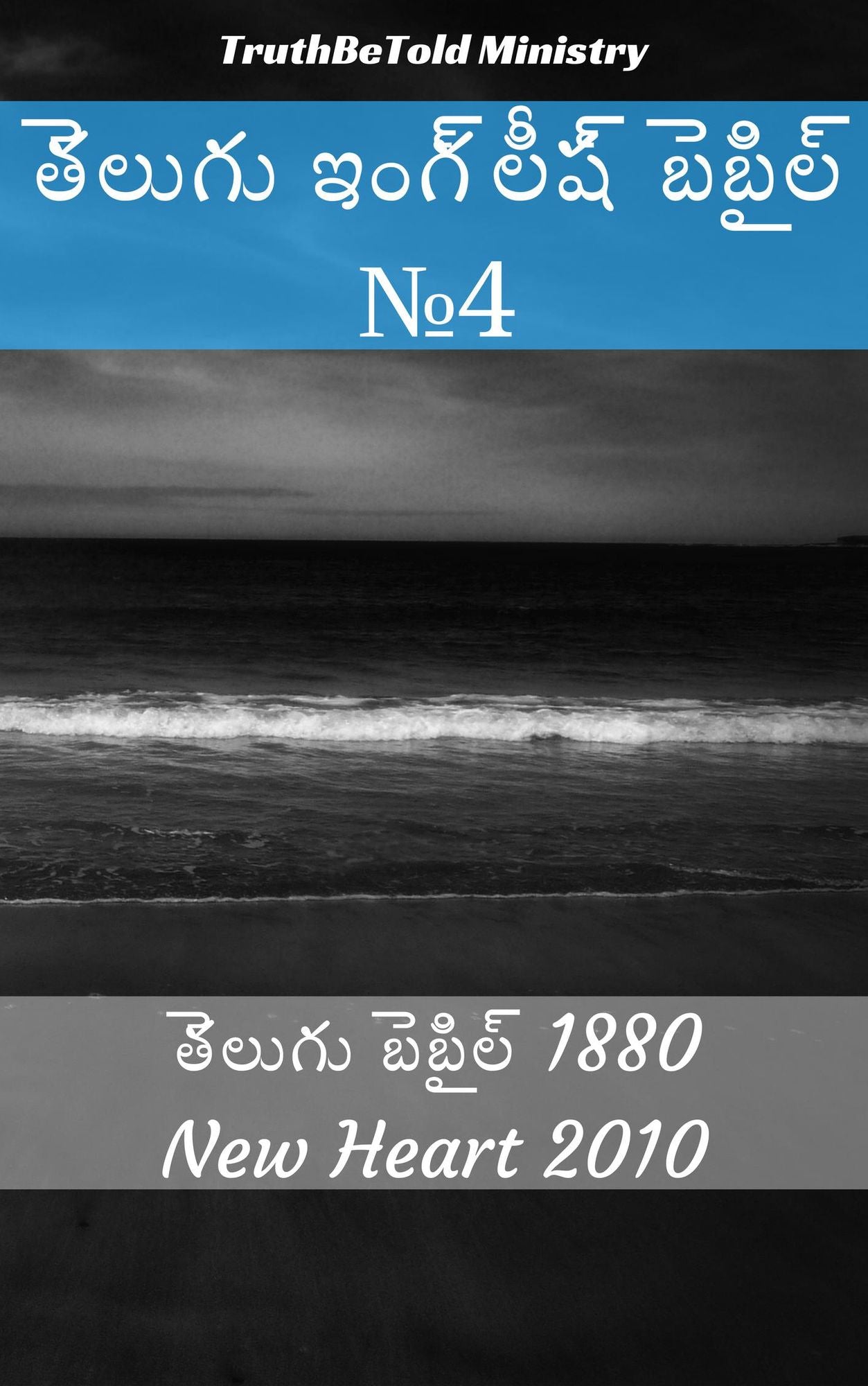 Untitled (Telugu)