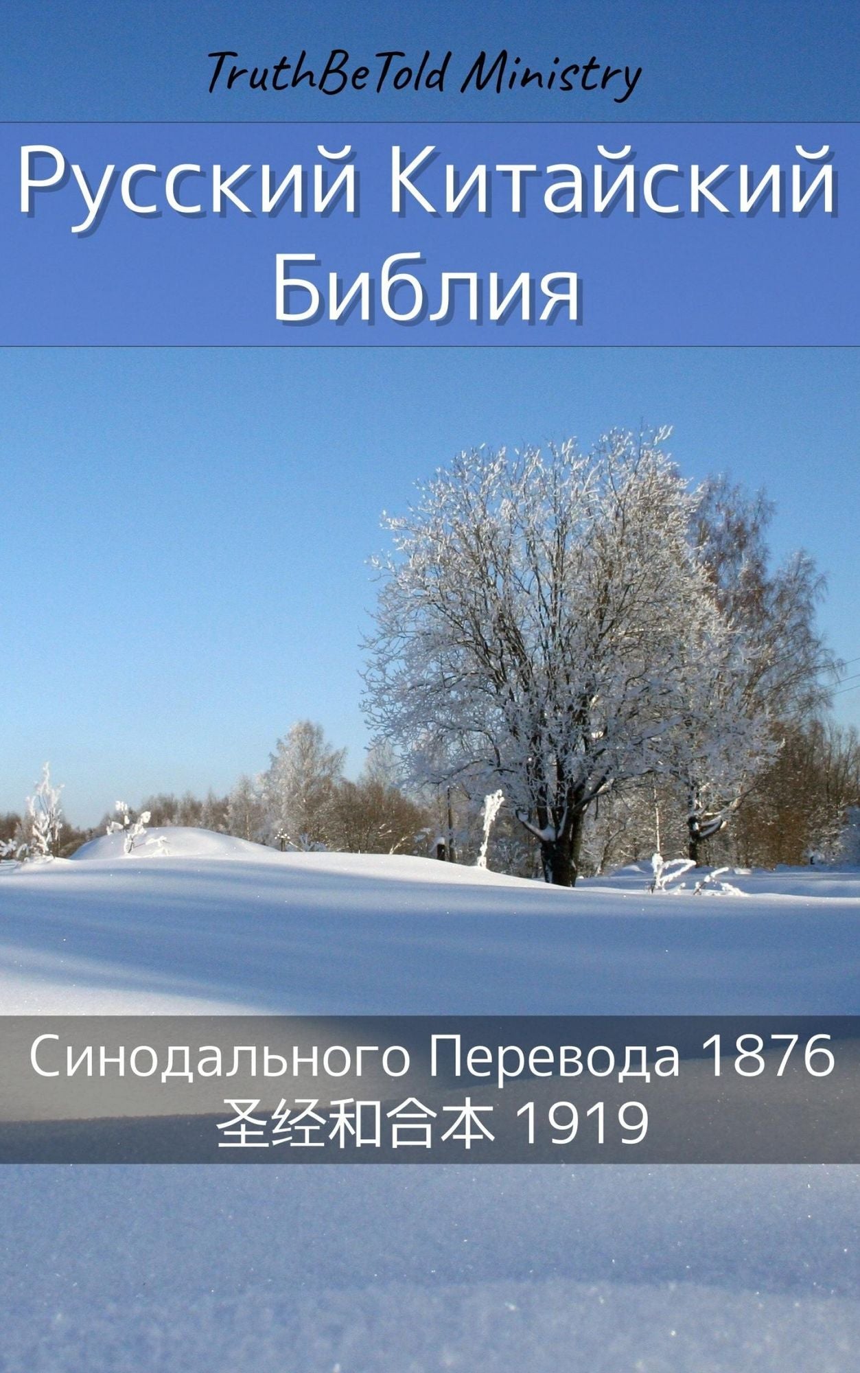 Untitled (Russian)
