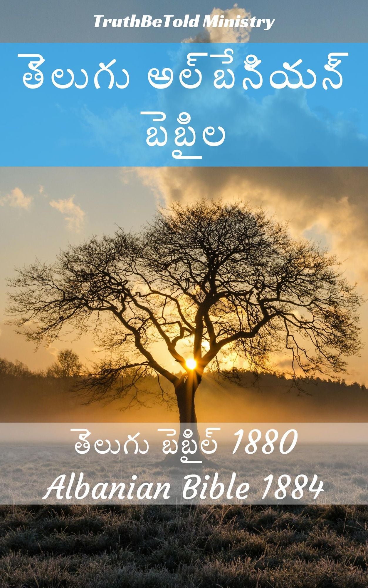 Untitled (Telugu)