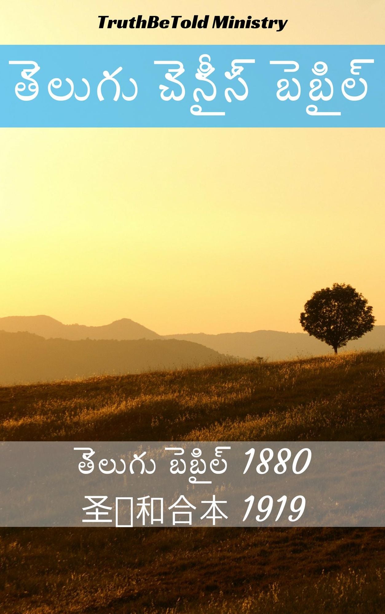 Untitled (Telugu)