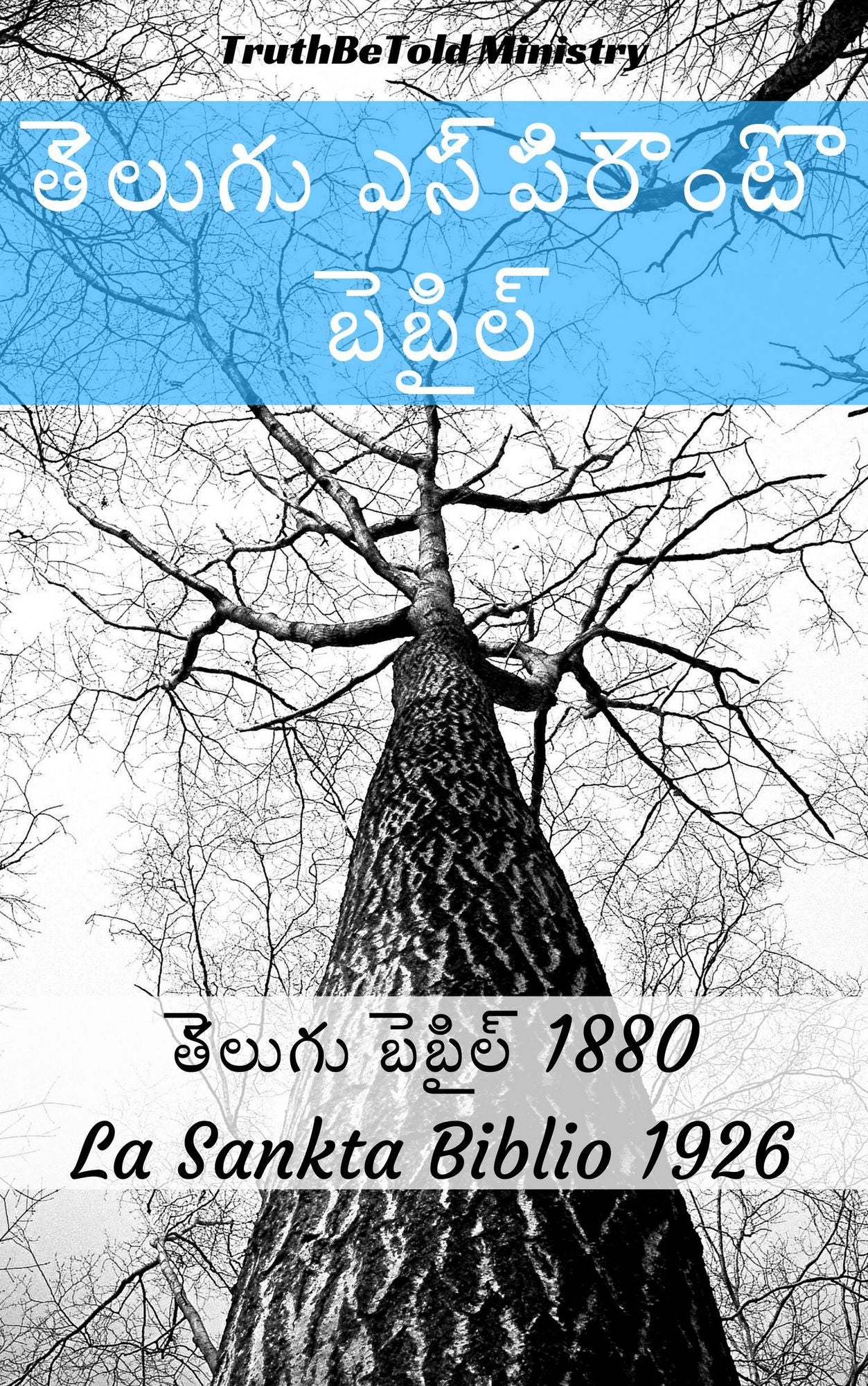 Untitled (Telugu)