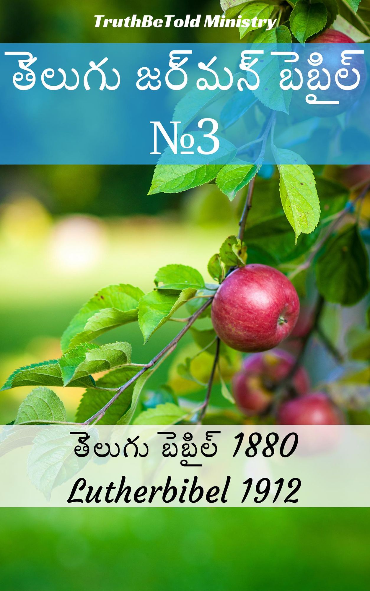 Untitled (Telugu)