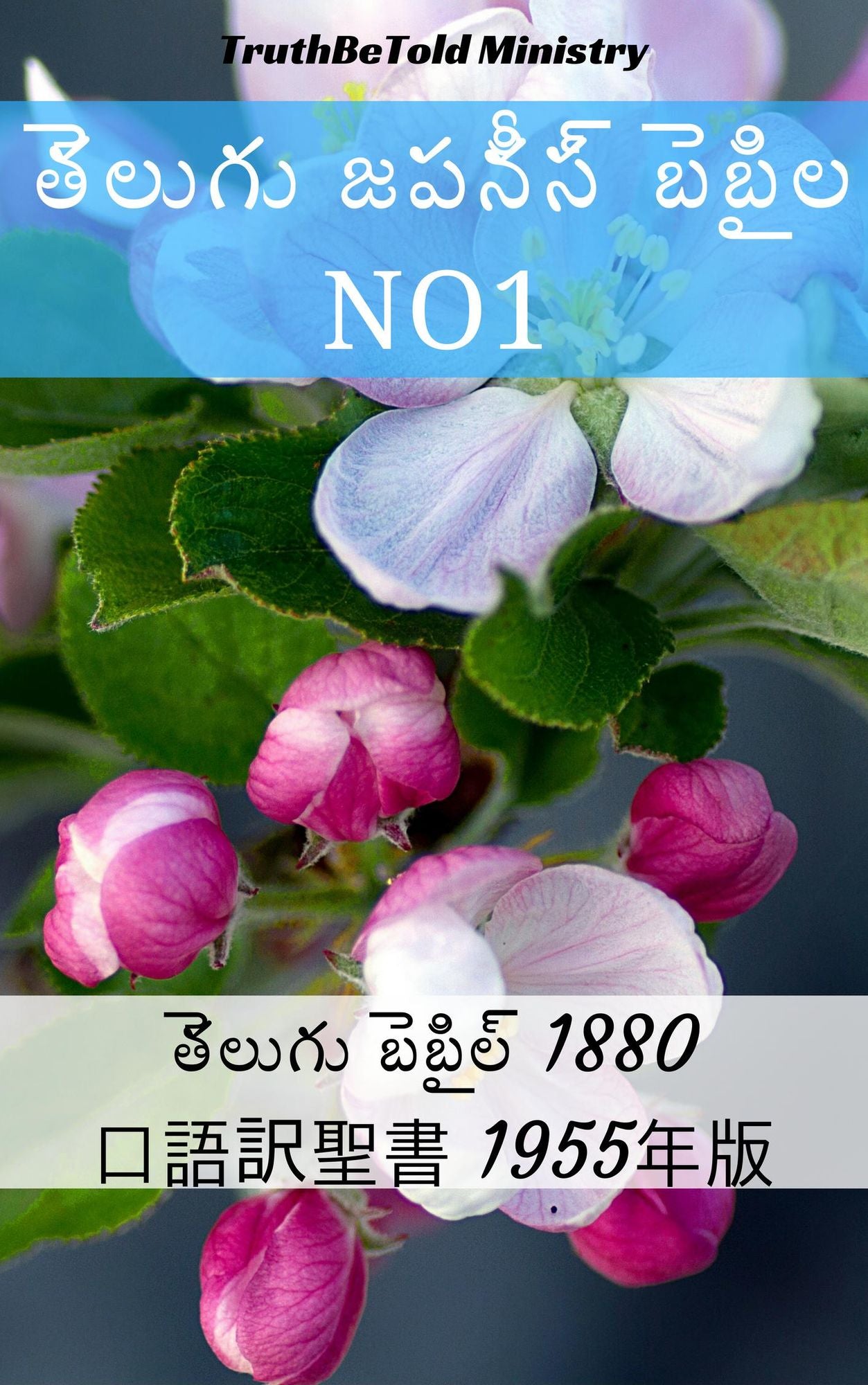 Untitled (Telugu)