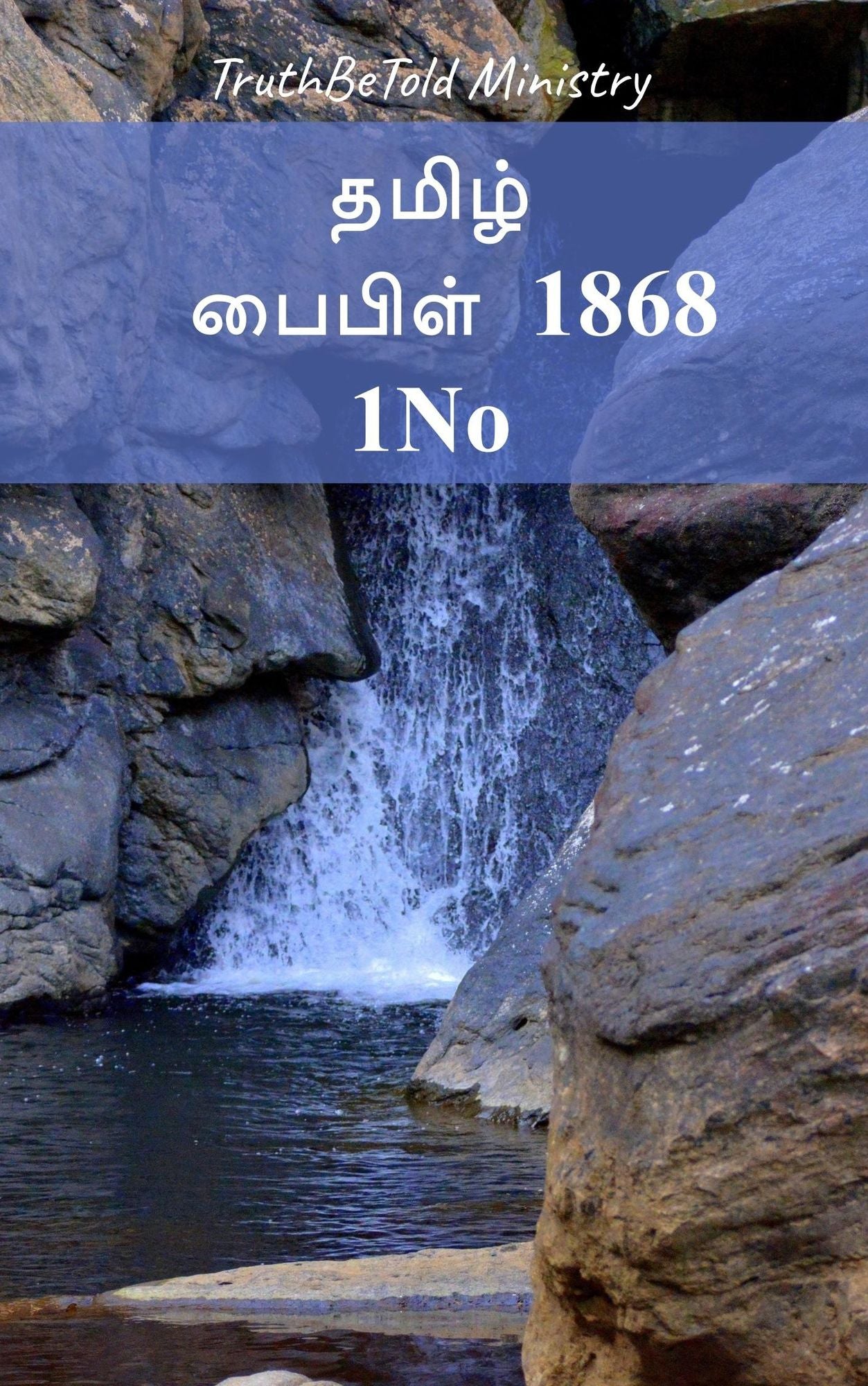 Untitled (Tamil)