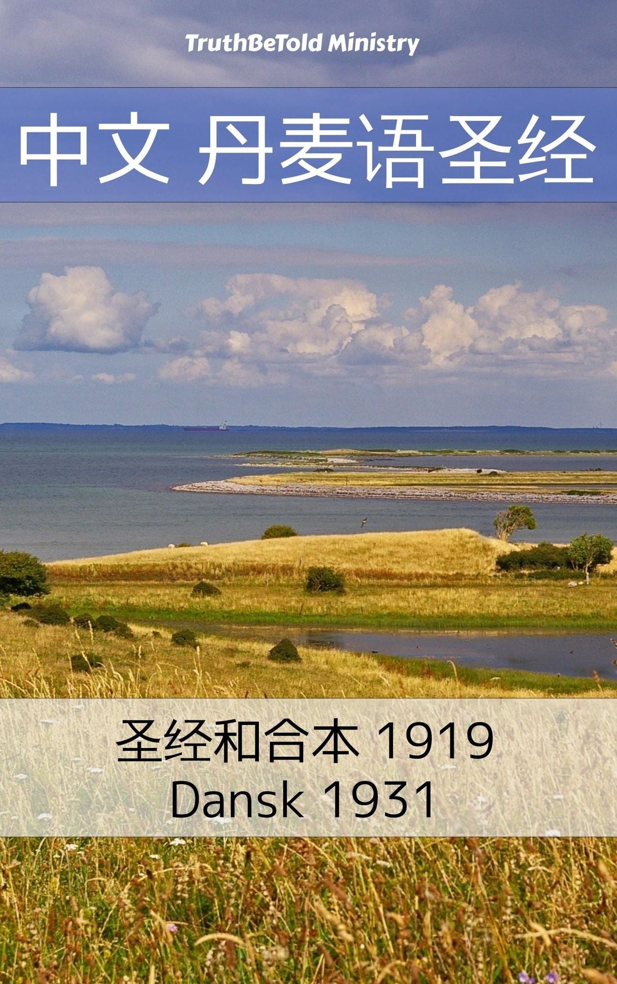 ??-? ?????"?: ??"??'??? 1919 - Dansk 1931