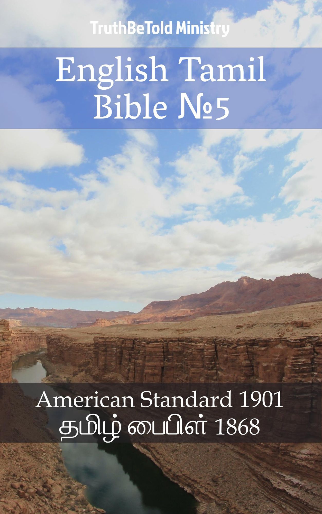English Tamil Bible: American Standard 1901 -