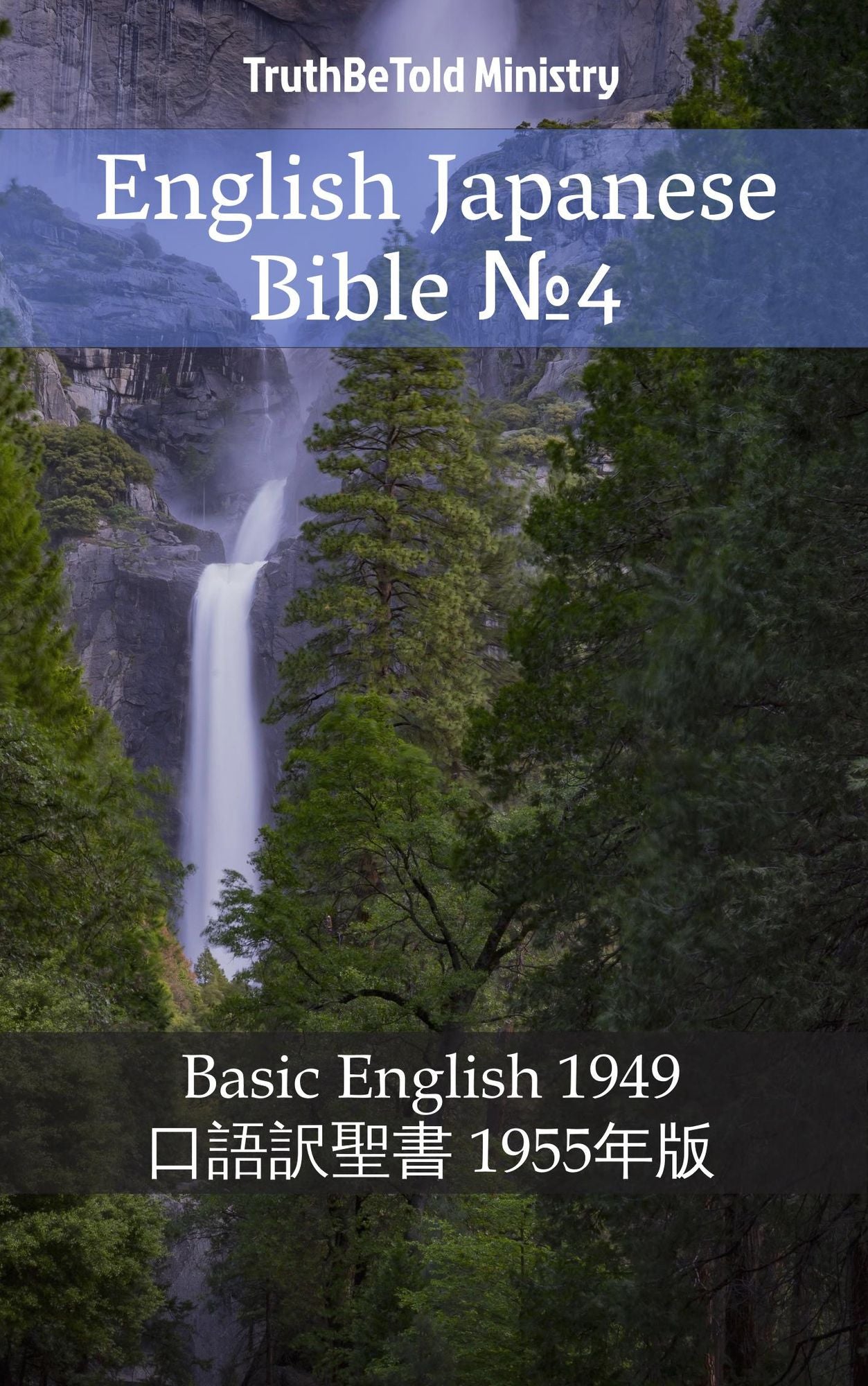 English Japanese Bible: Basic English 1949 -