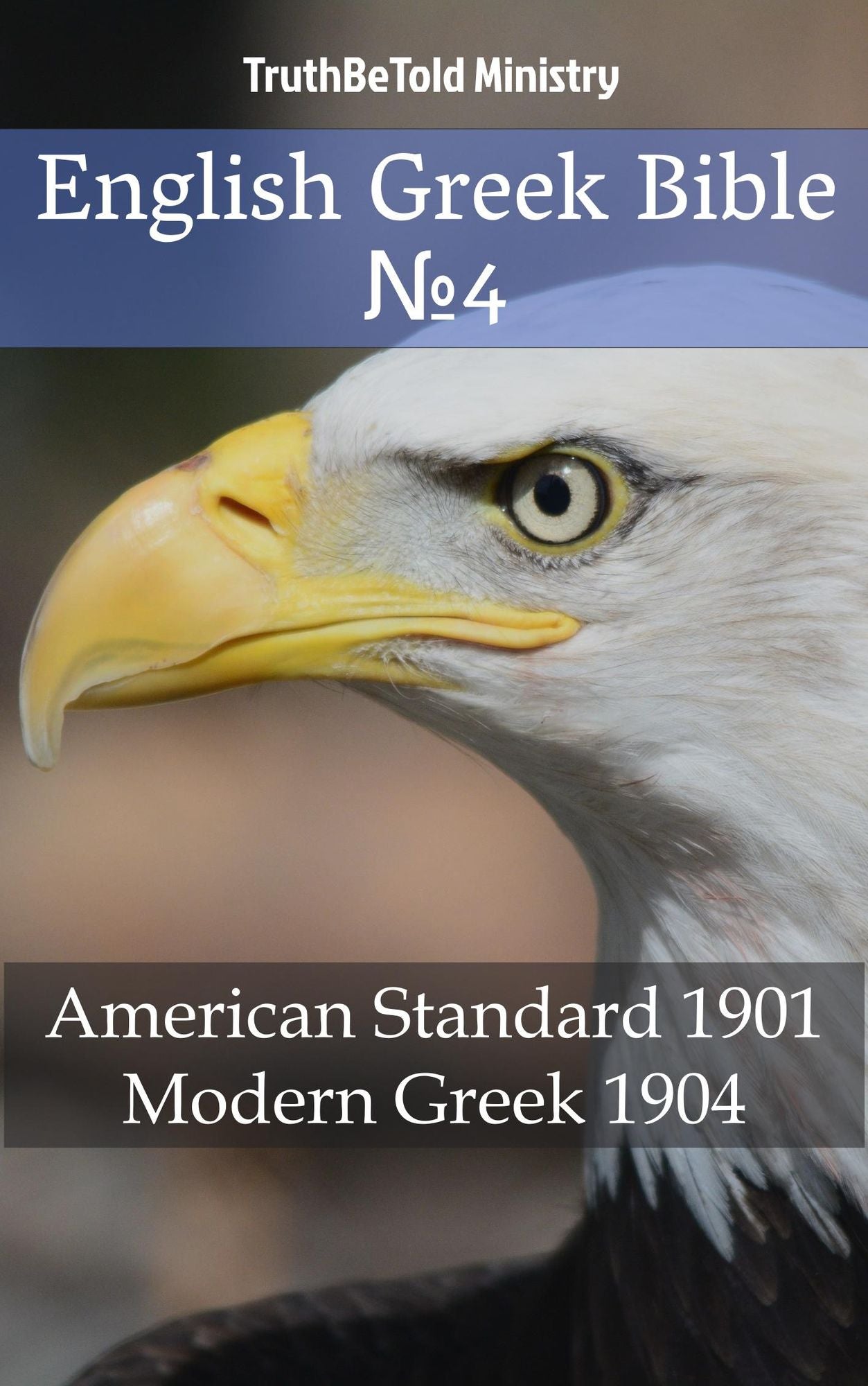 English Greek Bible: American Standard 1901 - Modern Greek 1904