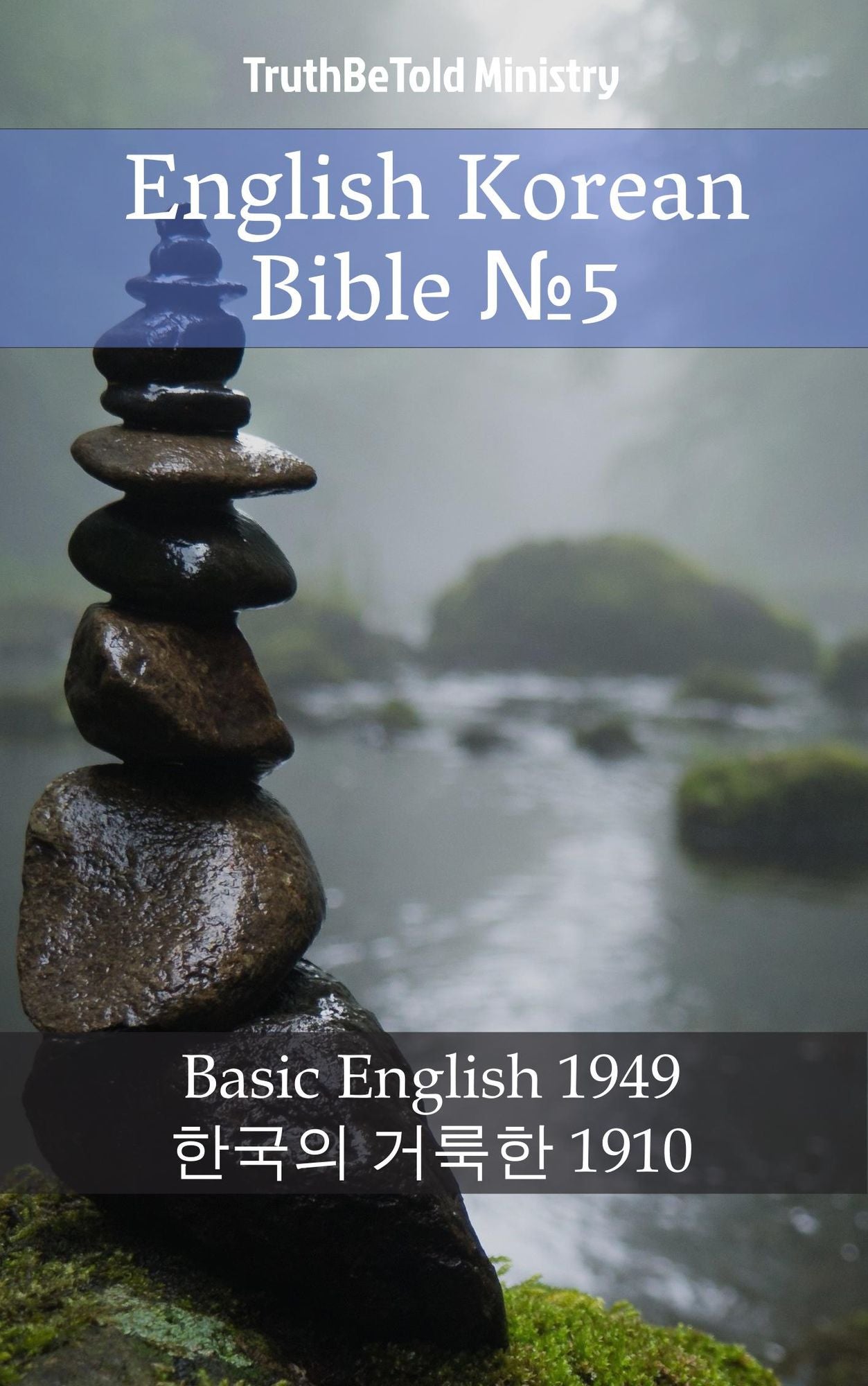English Korean Bible: Basic English 1949 -