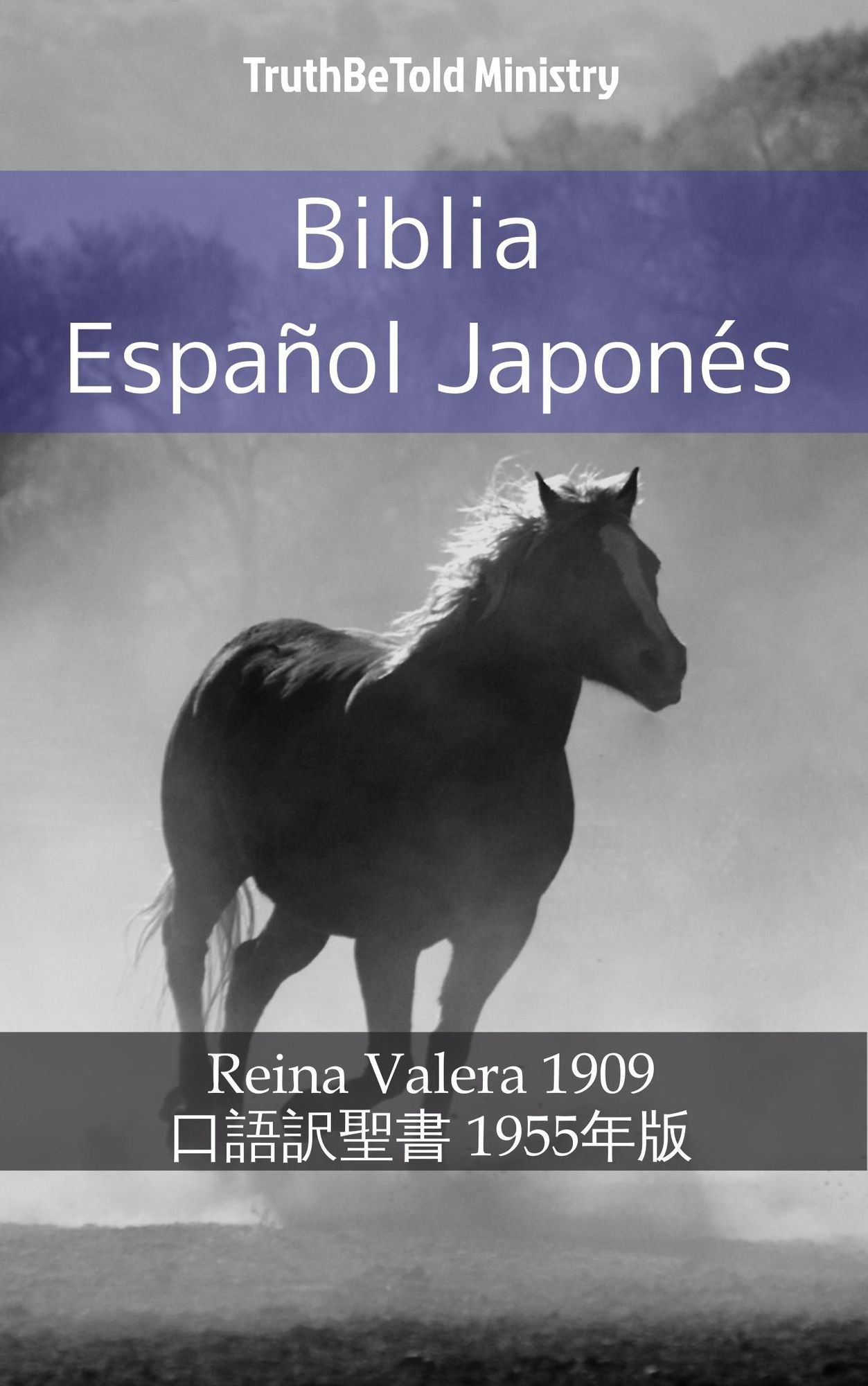 Biblia Español Japonés: Reina Valera 1909 -