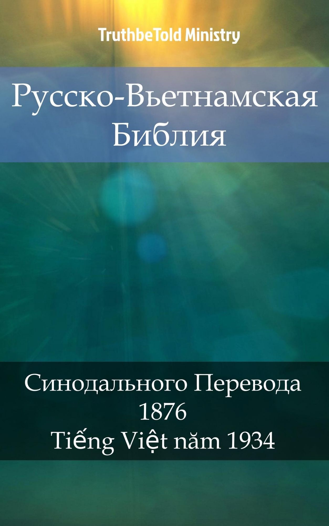 ??????-??????????? ??????: ???????????? ???????? 1876 - Ti?ng Vi?t nam 1934