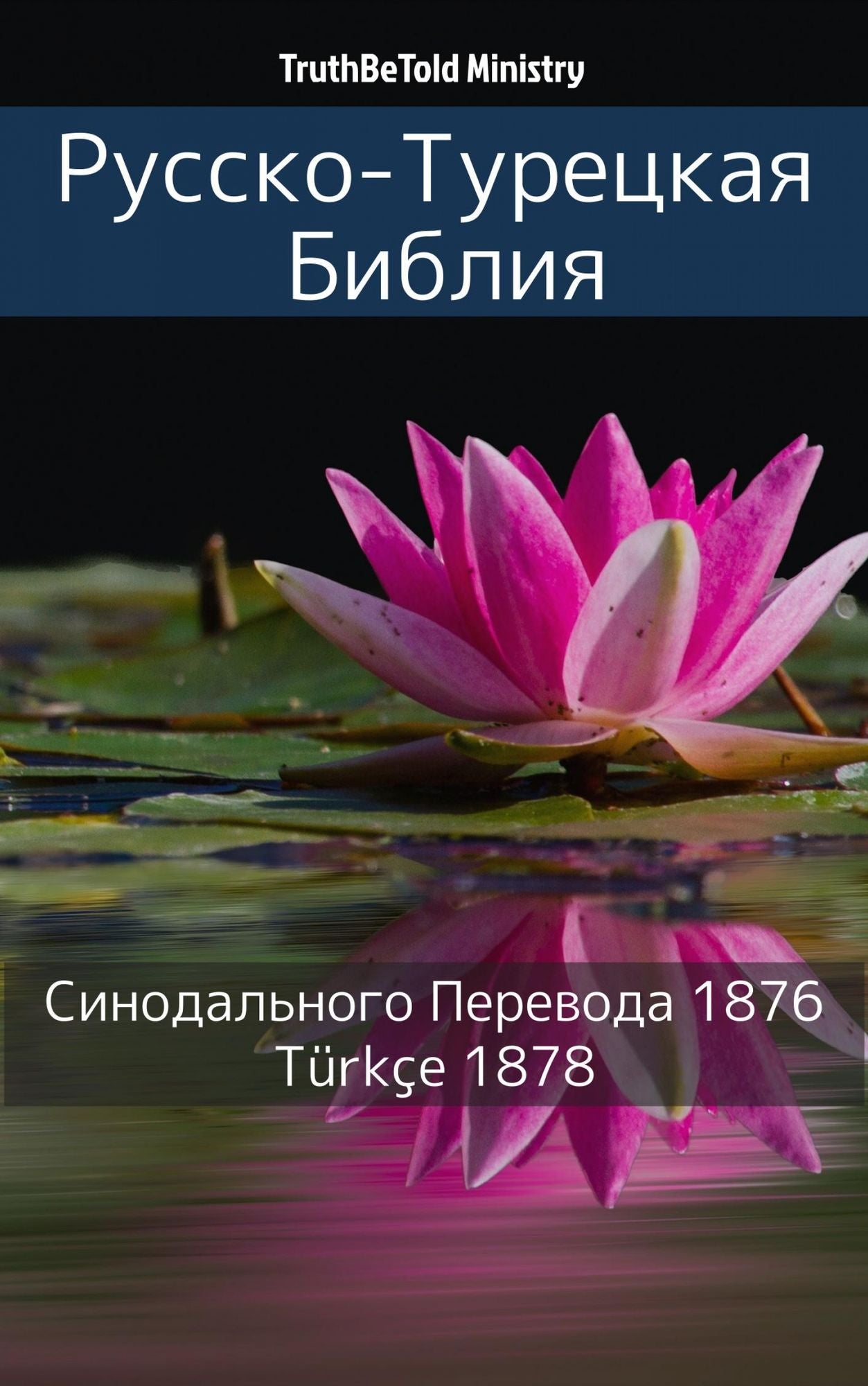 : ürkçe 1878
