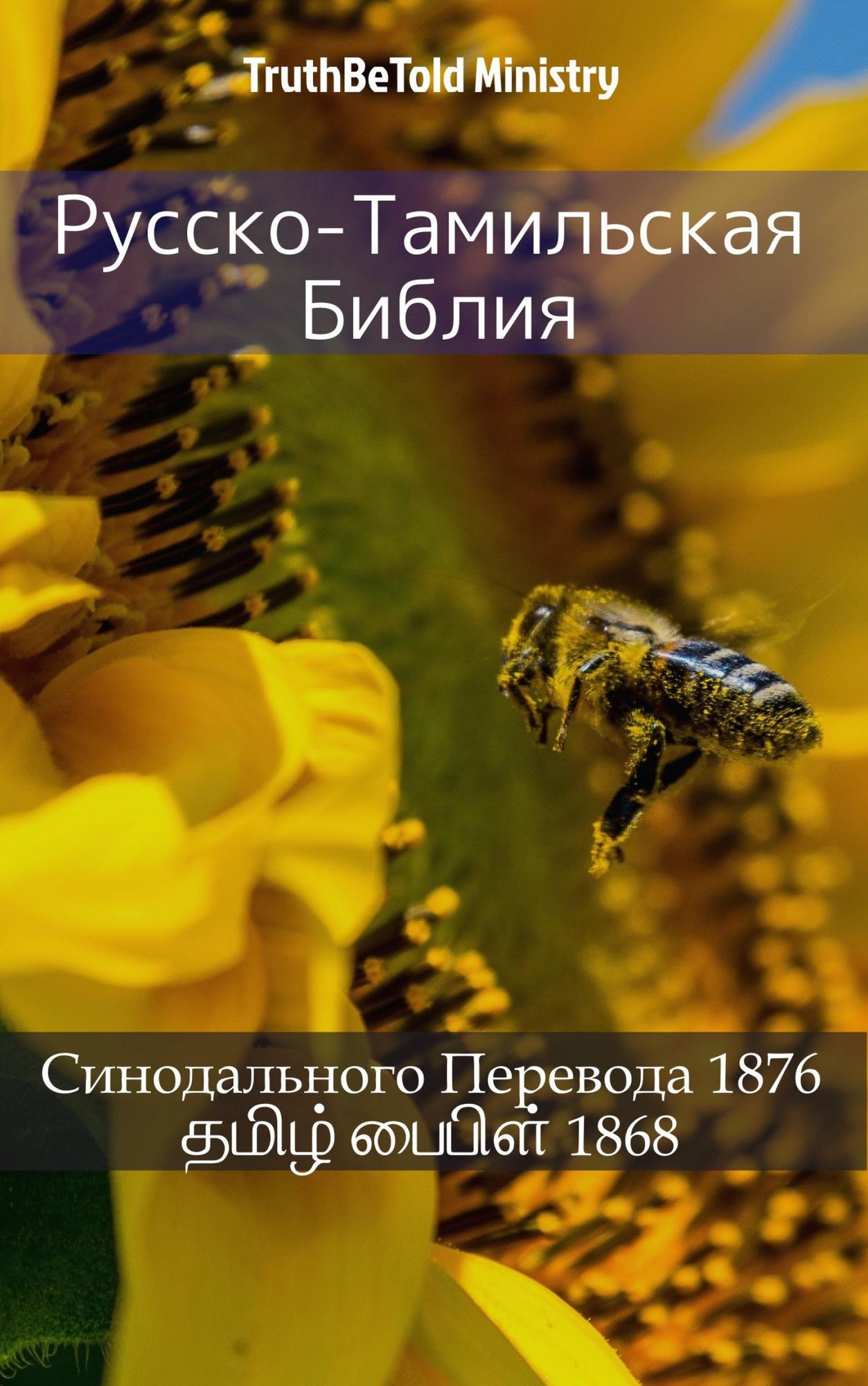 Untitled (Russian)