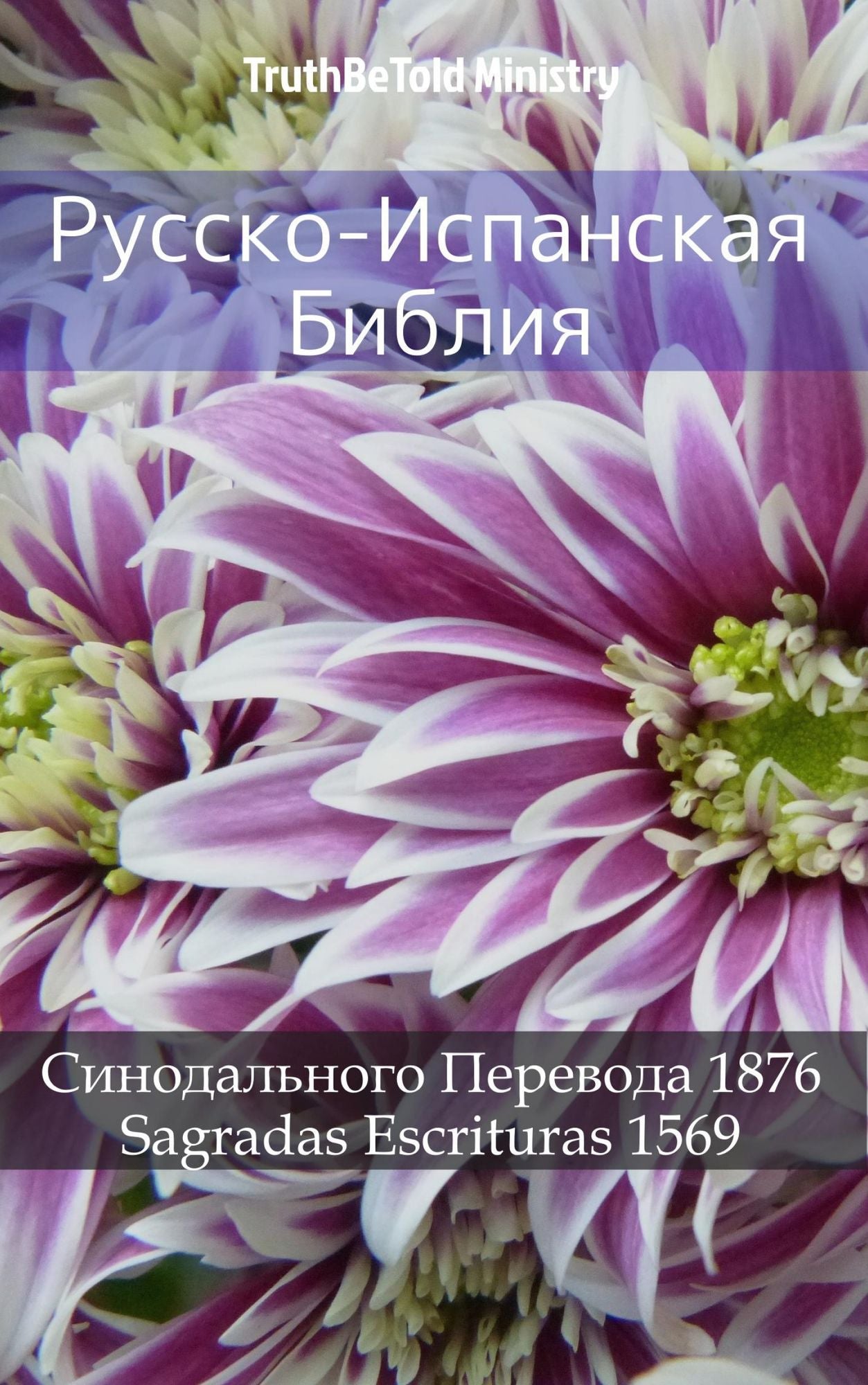 Untitled (Russian)