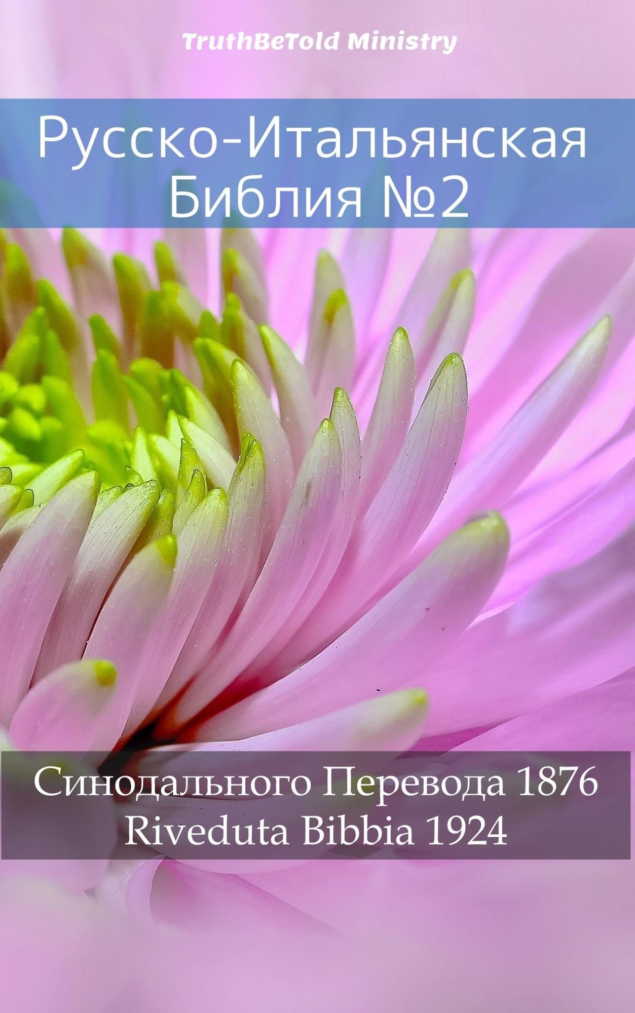 Untitled (Russian)