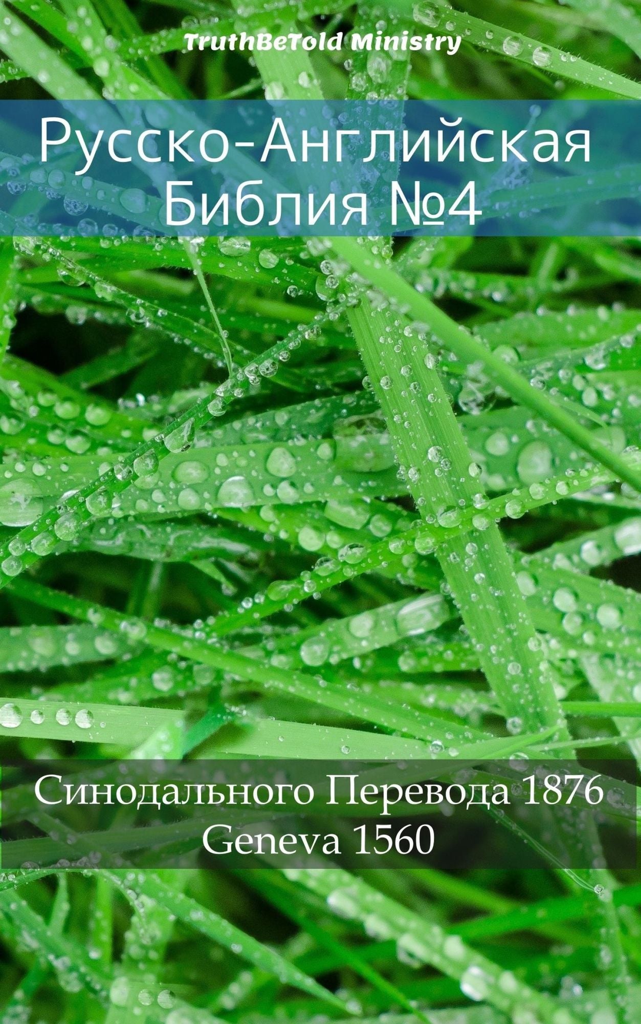 Untitled (Russian)