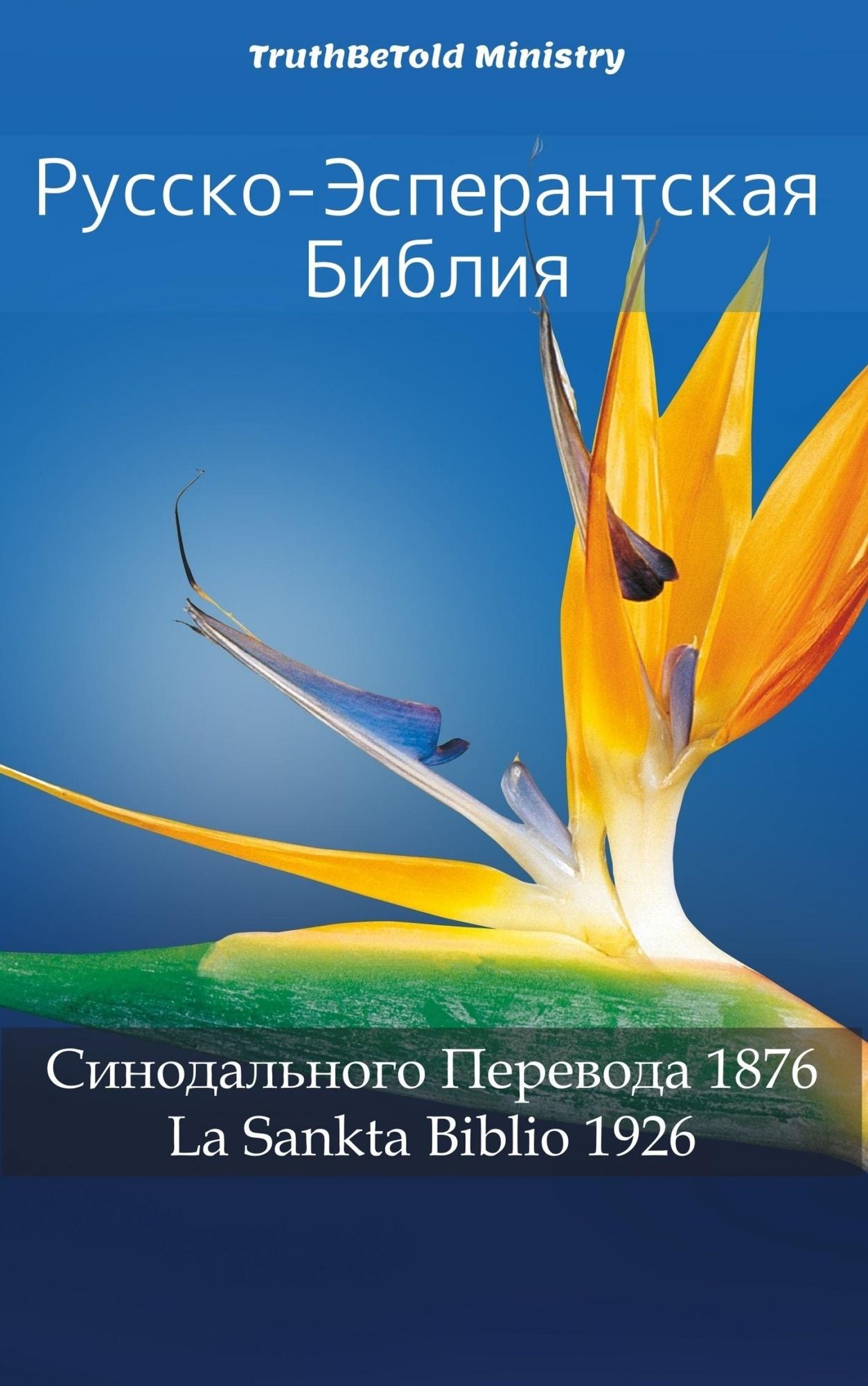 Untitled (Russian)