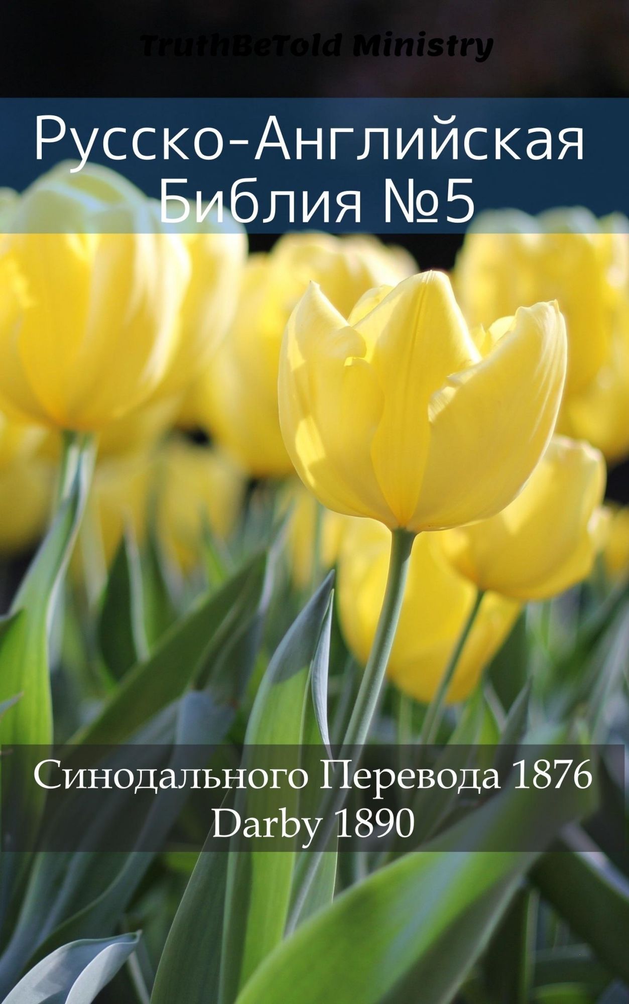 Untitled (Russian)