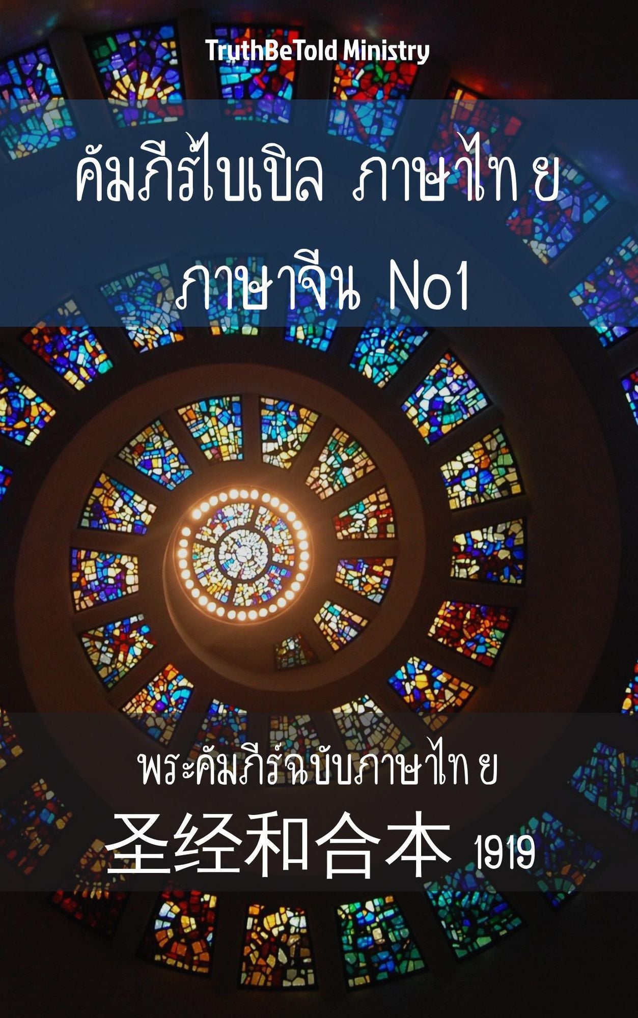 Untitled (Thai)