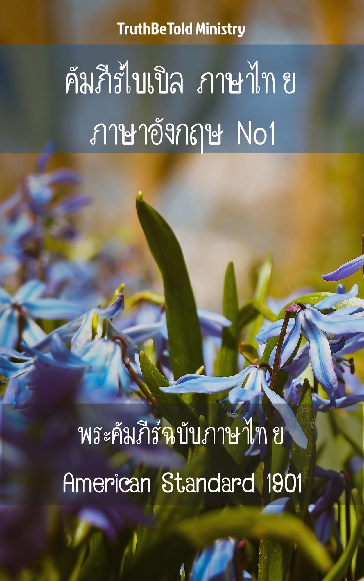 Untitled (Thai)