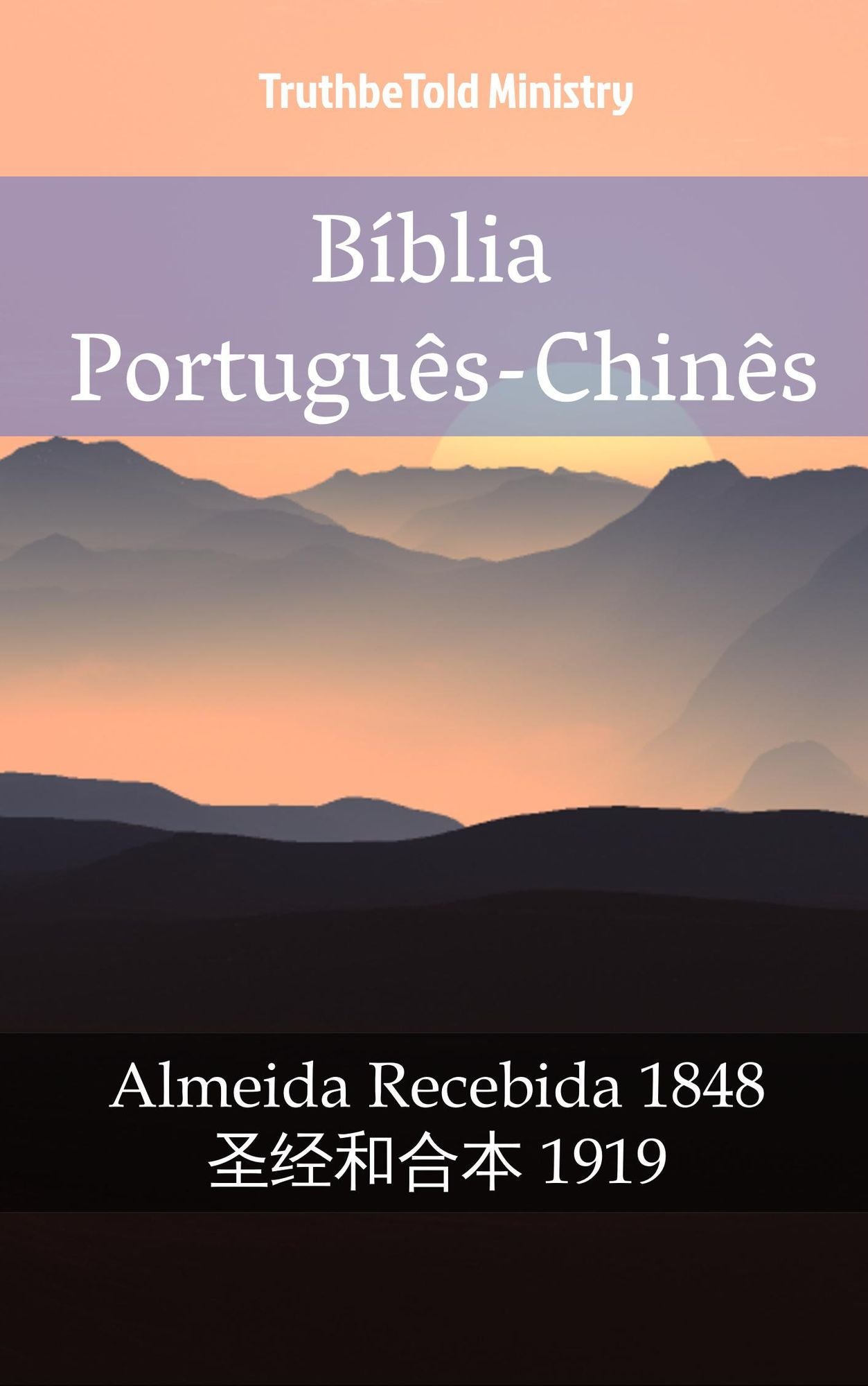 Bíblia Português-Chinês: Almeida Recebida 1848 - ??"??'??? 1919