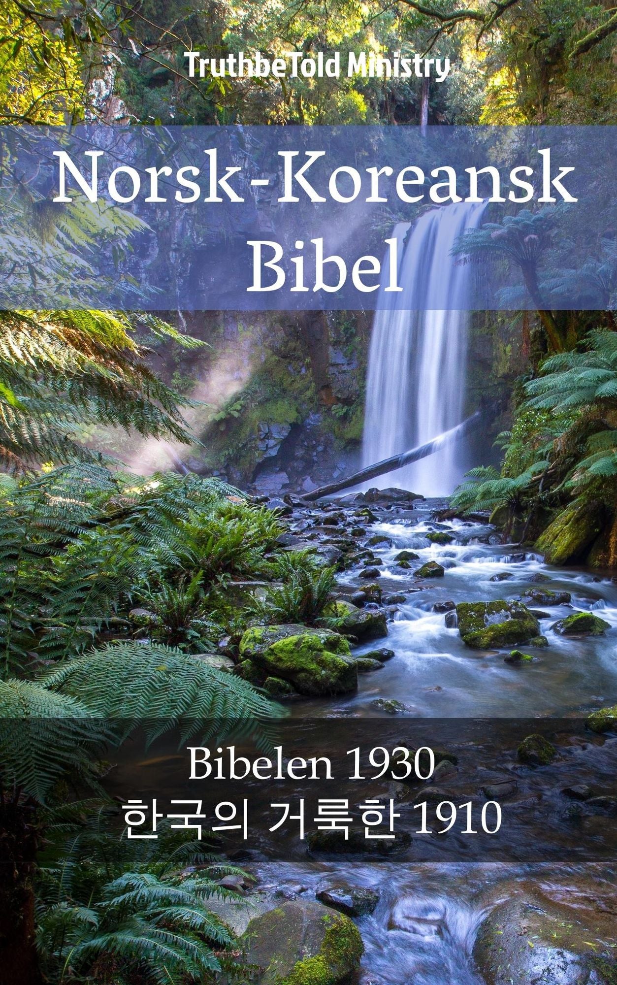 Norsk-Koreansk Bibel: Bibelen 1930 - ?*??? ???*? 1910