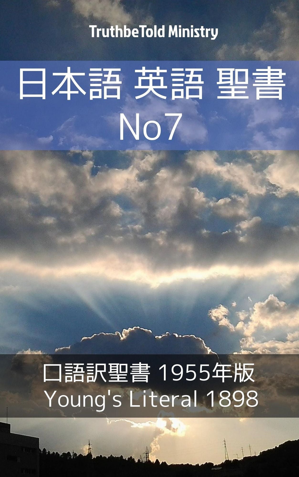 ?--??? ?? ?-? No7: ????-? 1955?? - Young´s Literal 1898