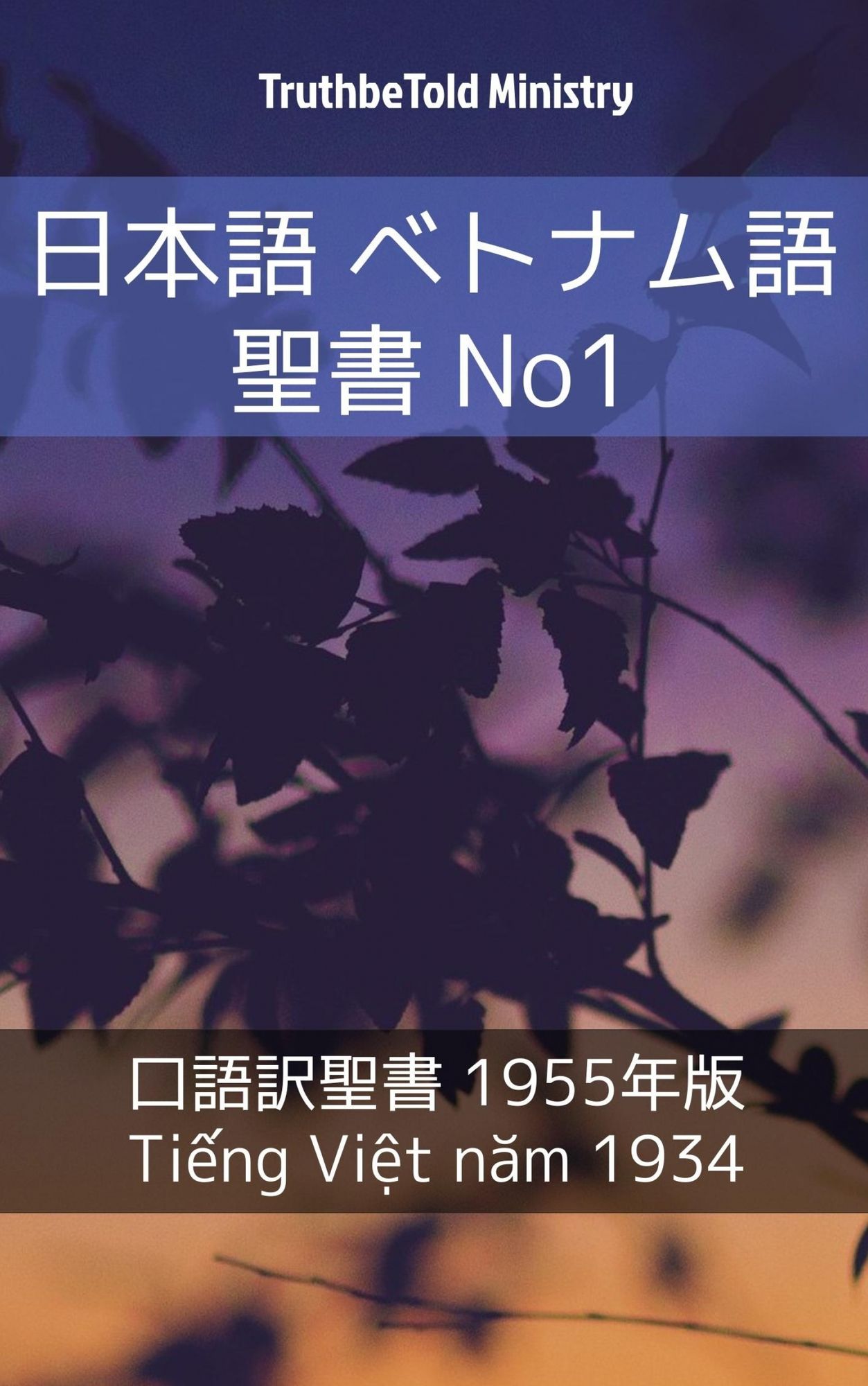 ?--??? ????? ?-? No1: ????-? 1955?? - Ti?ng Vi?t nam 1934