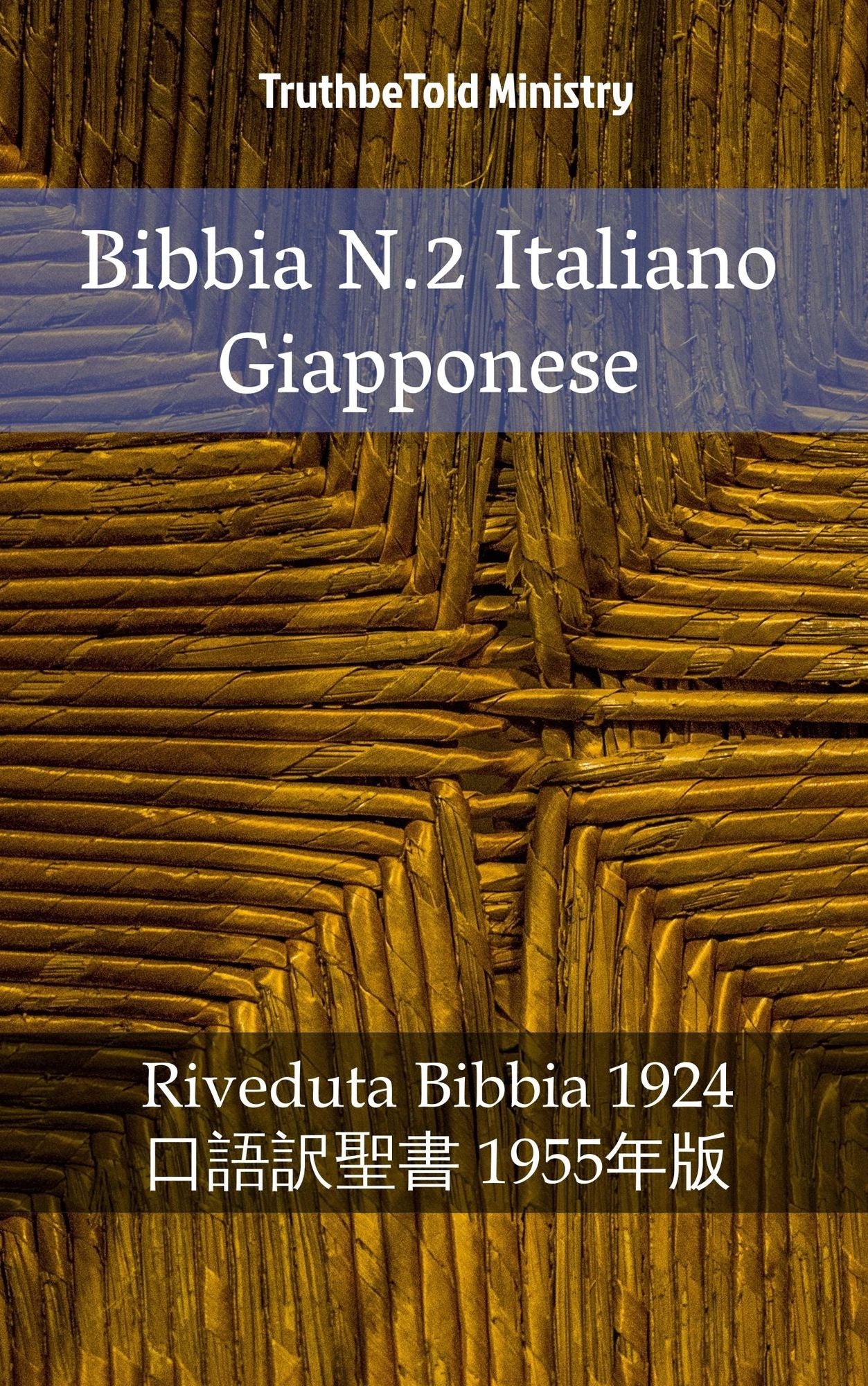 Bibbia N.2 Italiano Giapponese: Riveduta Bibbia 1924 - ????-? 1955??