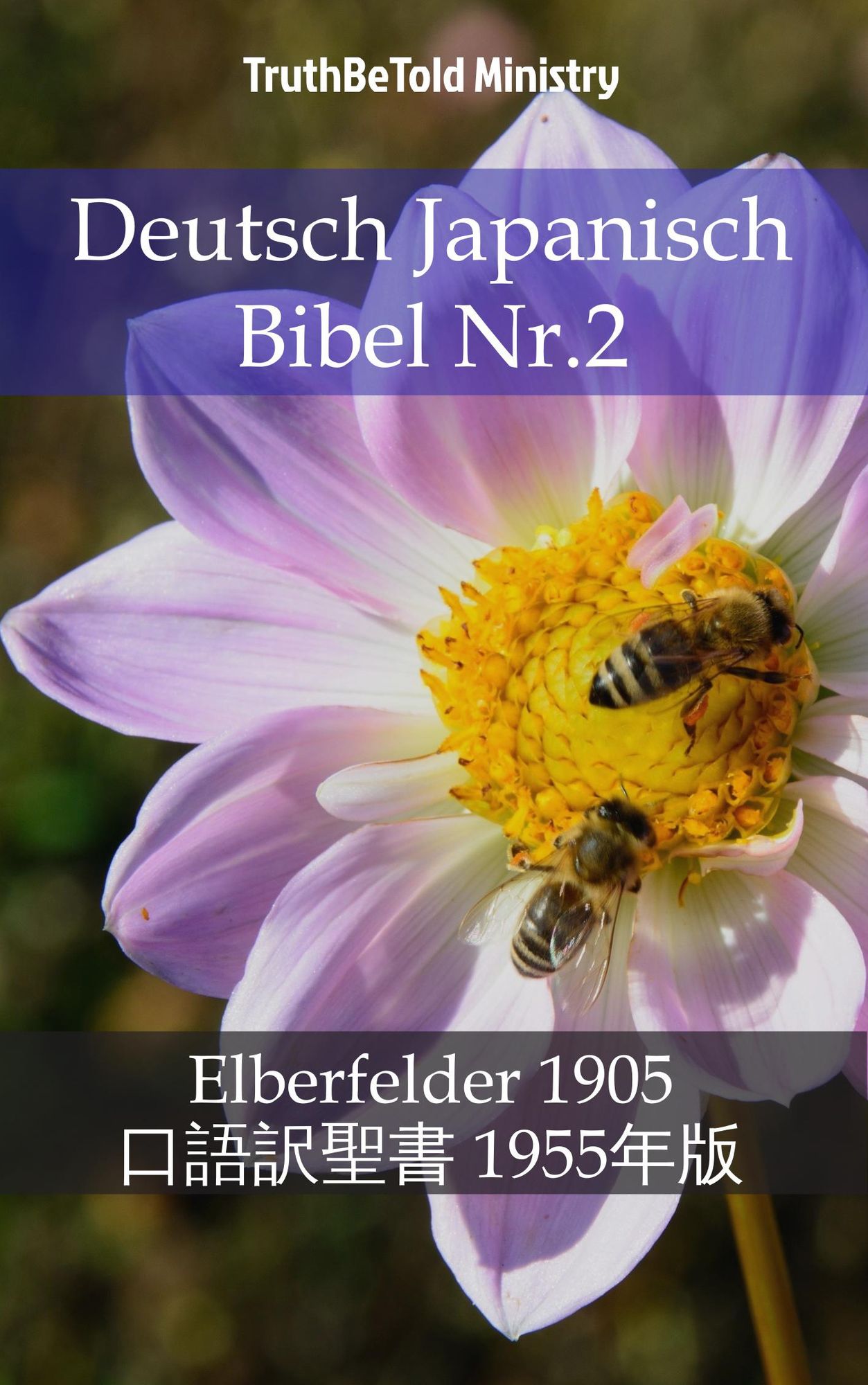 Deutsch Japanisch Bibel Nr.2: Elberfelder 1905 -