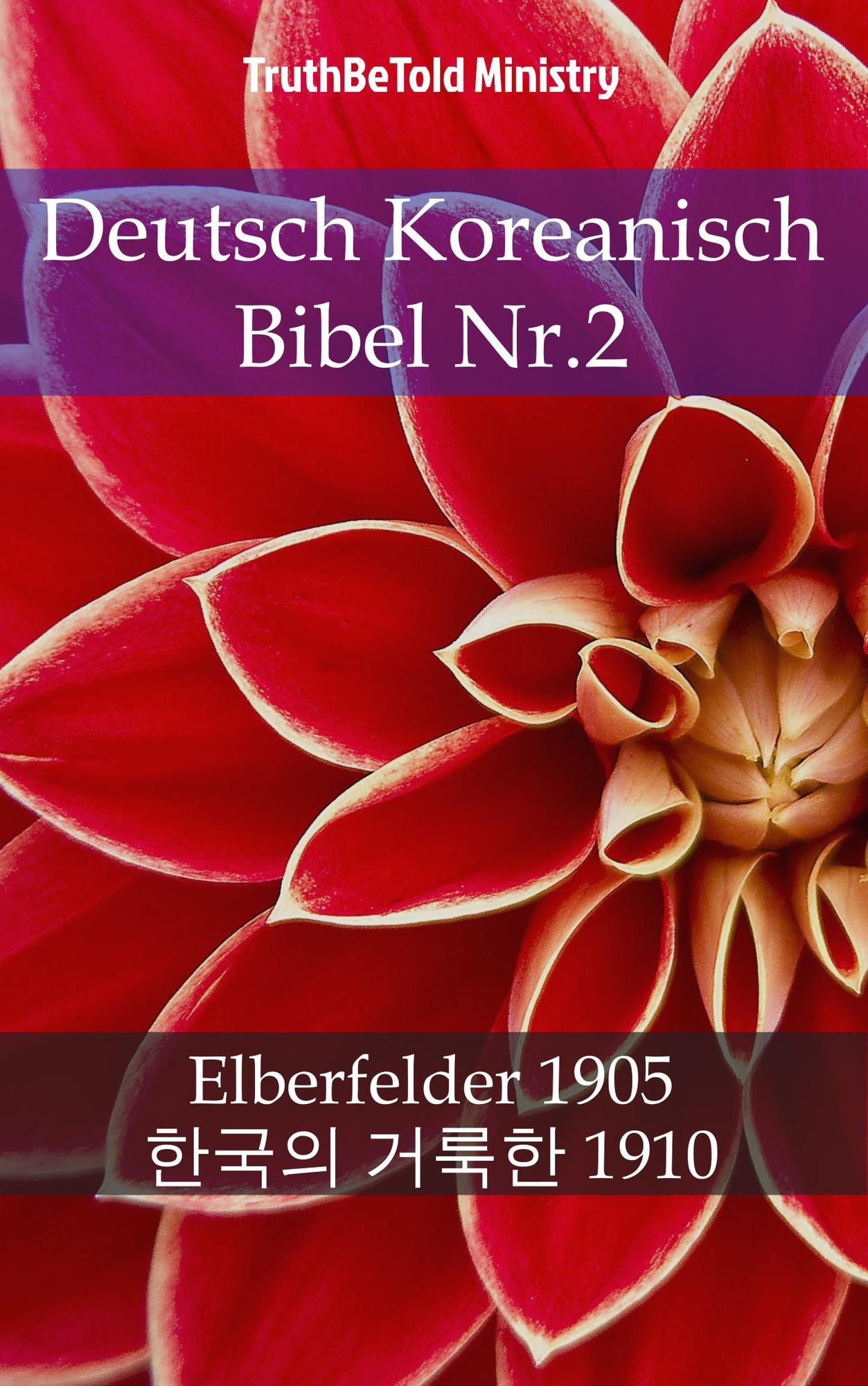 Deutsch Koreanisch Bibel Nr.2: Elberfelder 1905 - ?*??? ???*? 1910