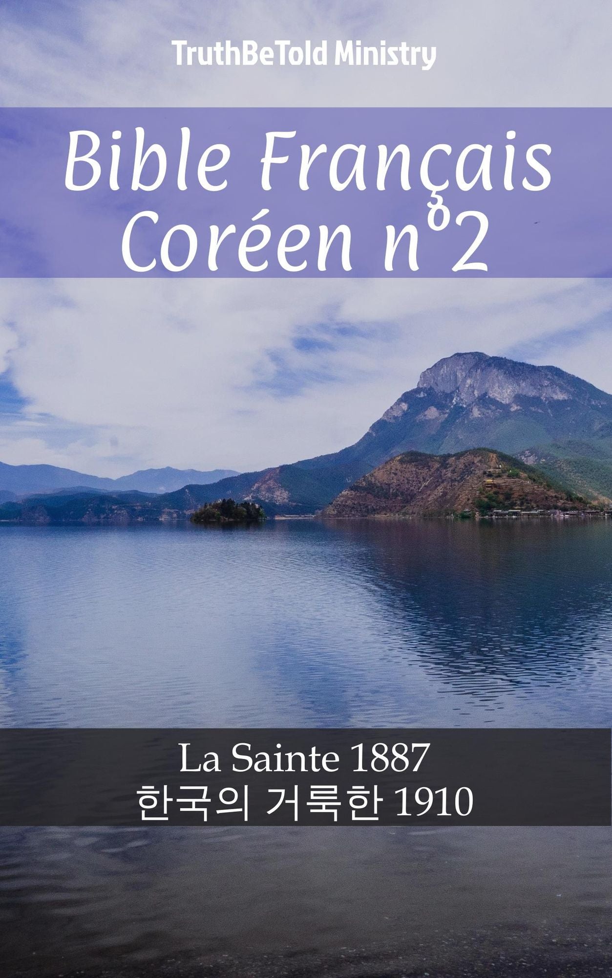 Bible Français Coréen n°2: La Sainte 1887 - ?*??? ???*? 1910