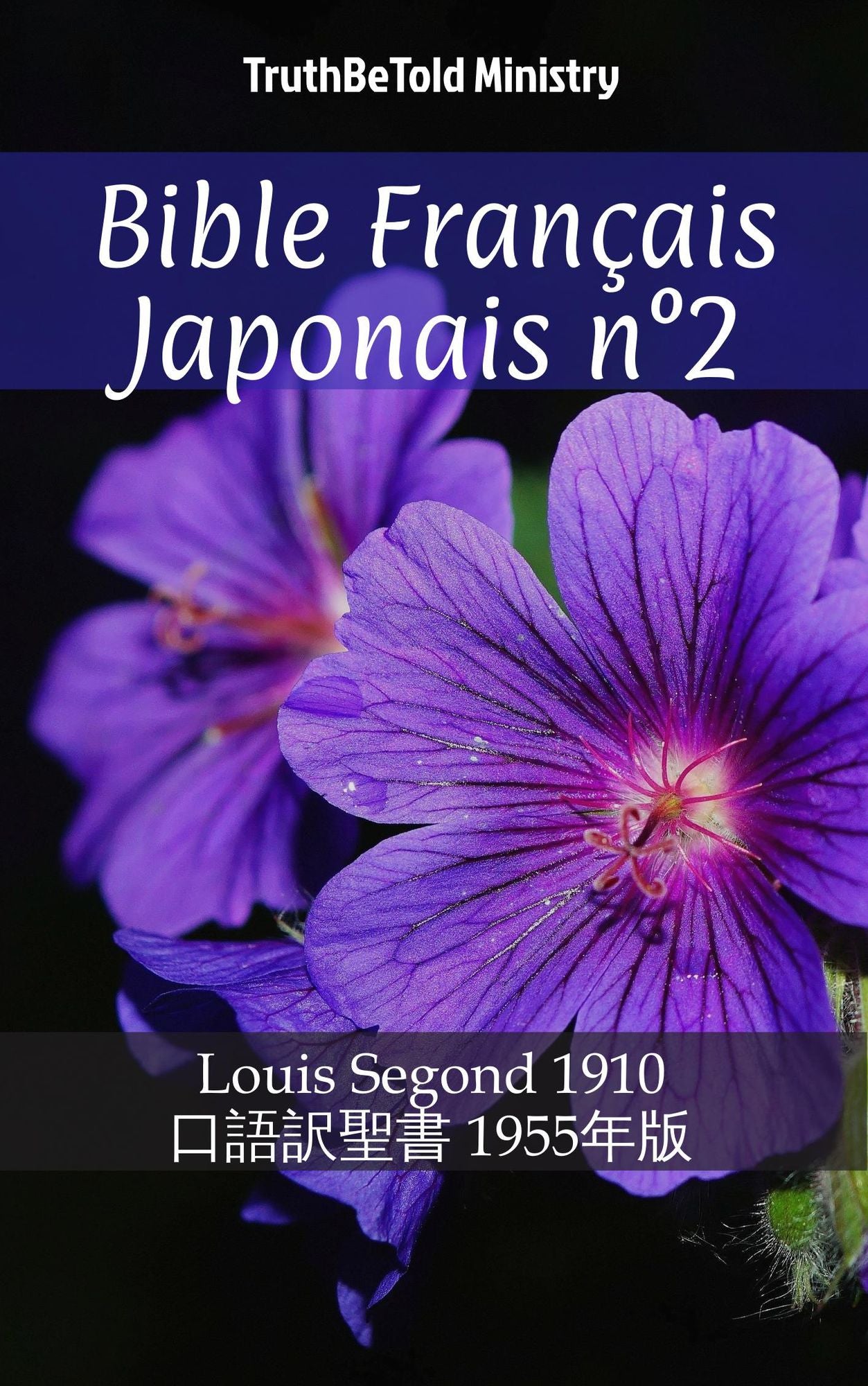 Bible Français Japonais n°2: Louis Segond 1910 -