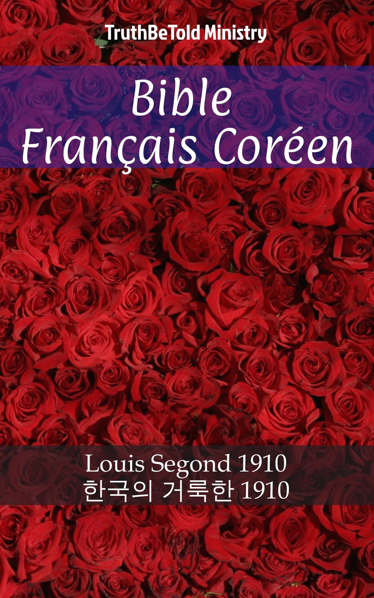 Bible Français Coréen: Louis Segond 1910 -
