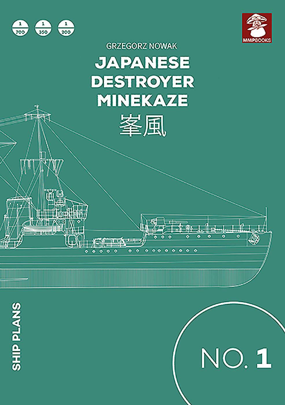 Japanese Destroyer Minekaze