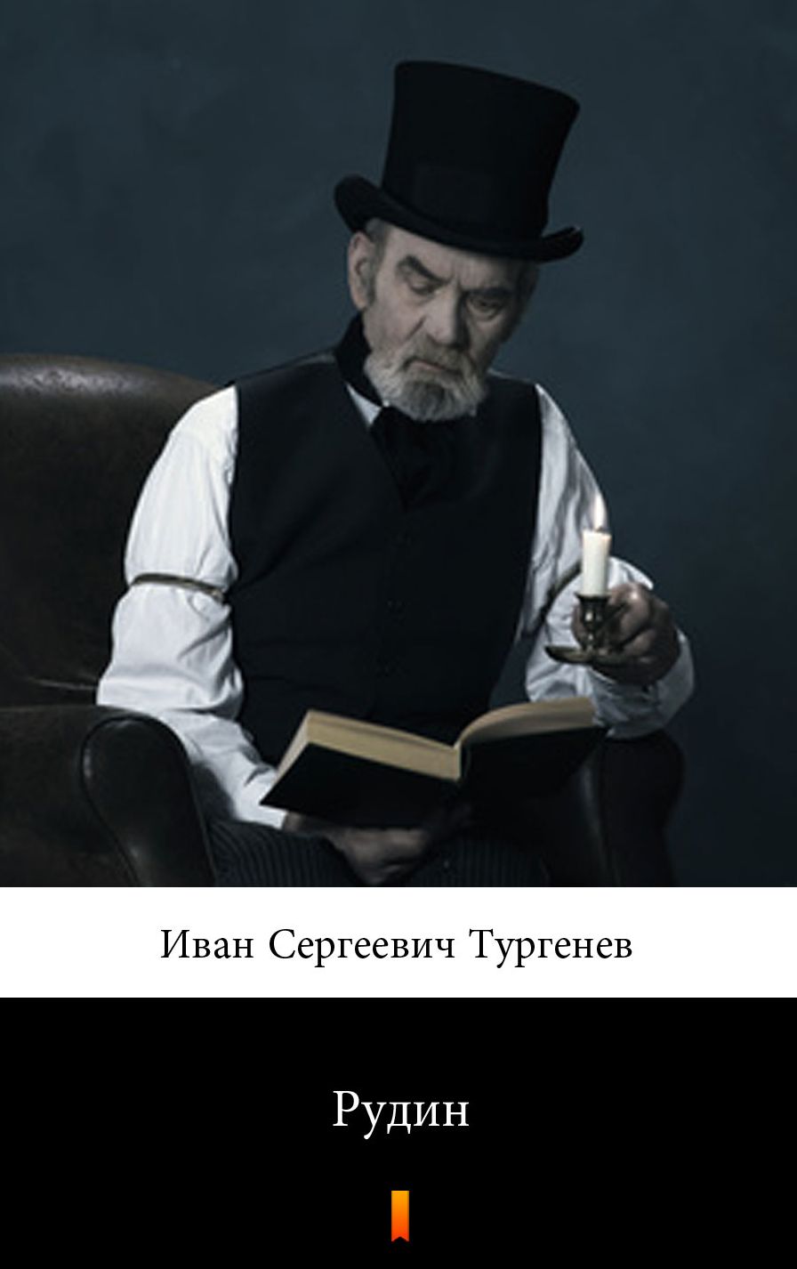 : Rudin